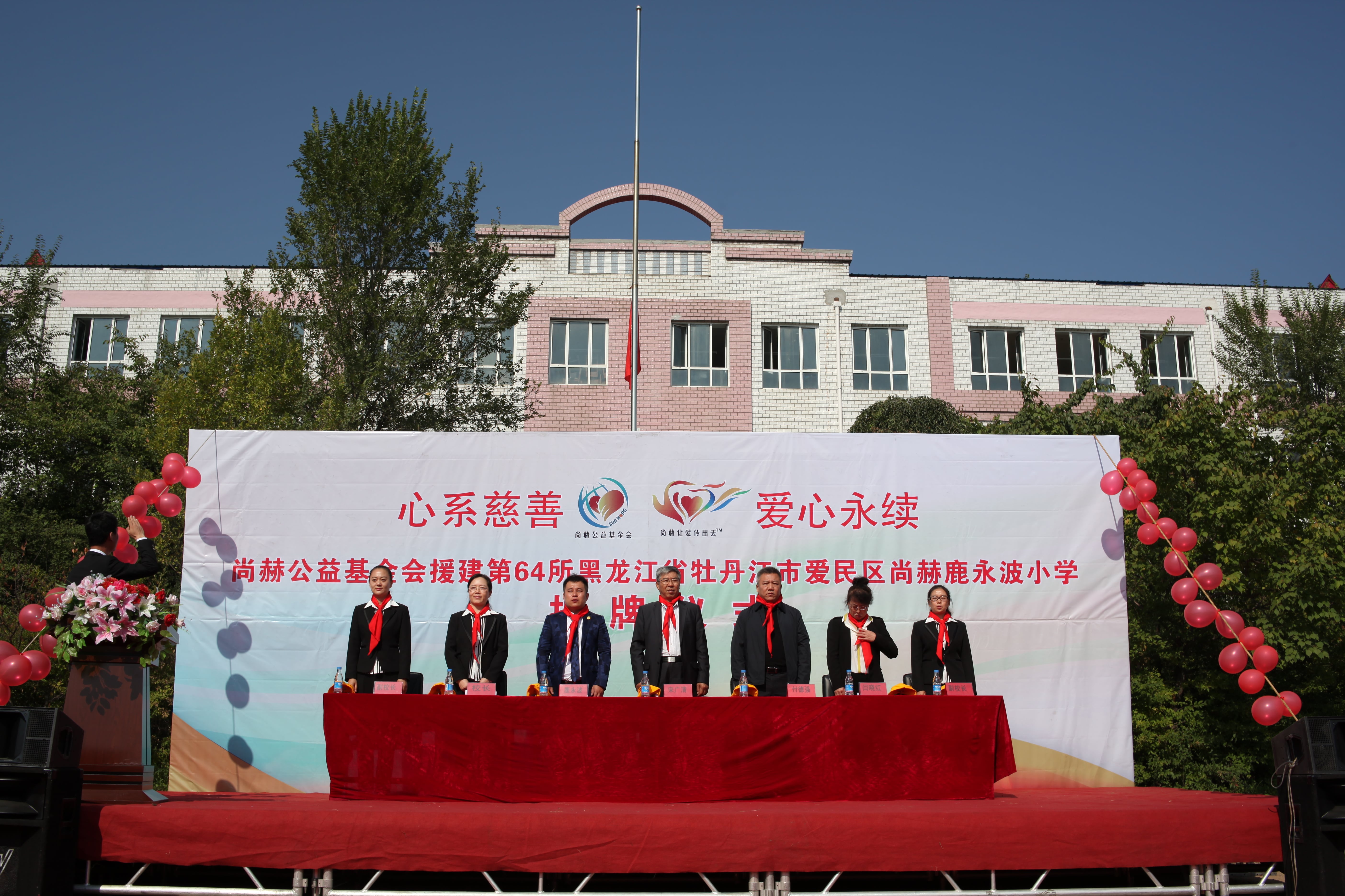 第64所 牡丹江市爱民区乐竞(中国)鹿永波小学 第64所 牡丹江市爱民区乐竞(中国)鹿永波小学