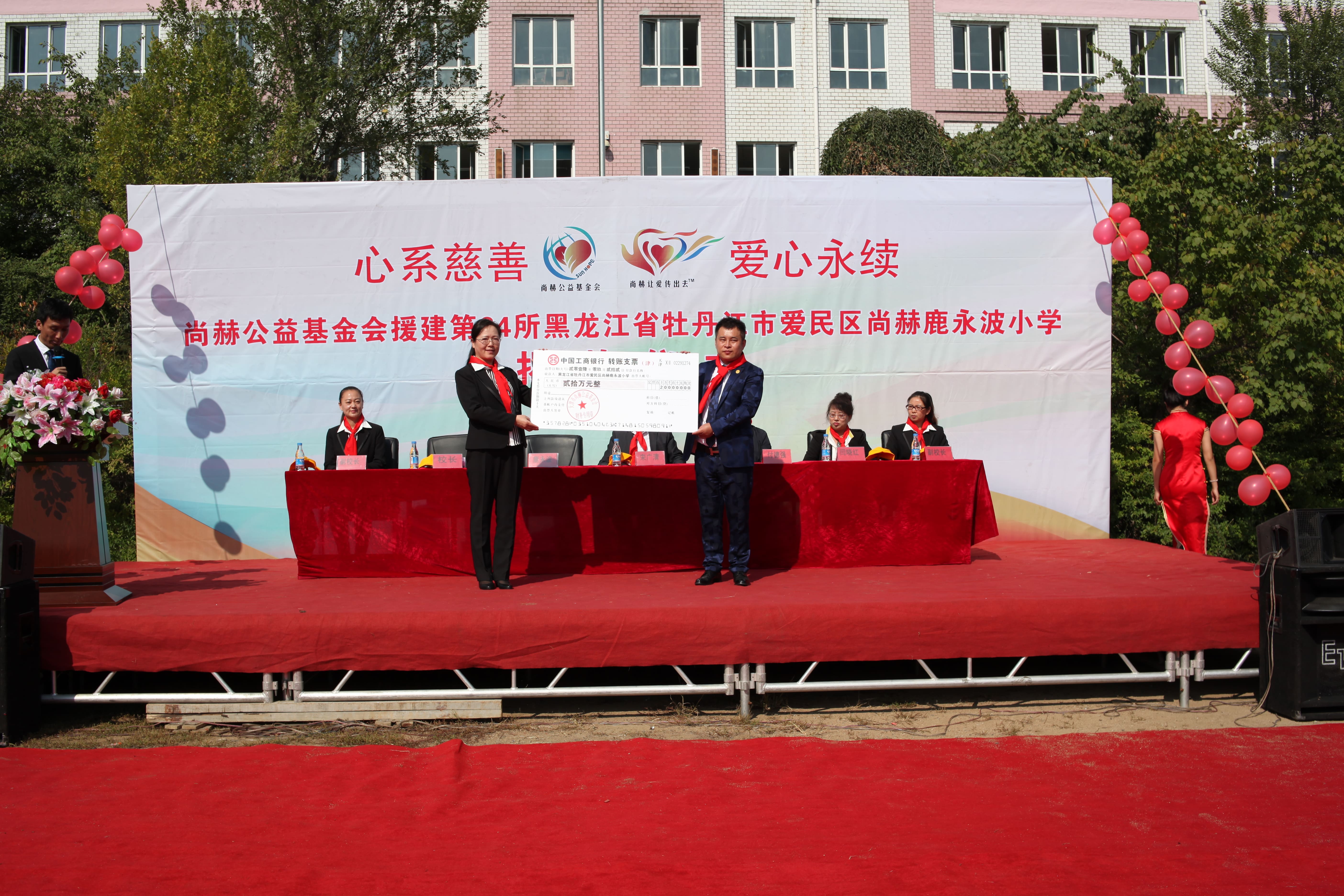 第64所 牡丹江市爱民区乐竞(中国)鹿永波小学 第64所 牡丹江市爱民区乐竞(中国)鹿永波小学