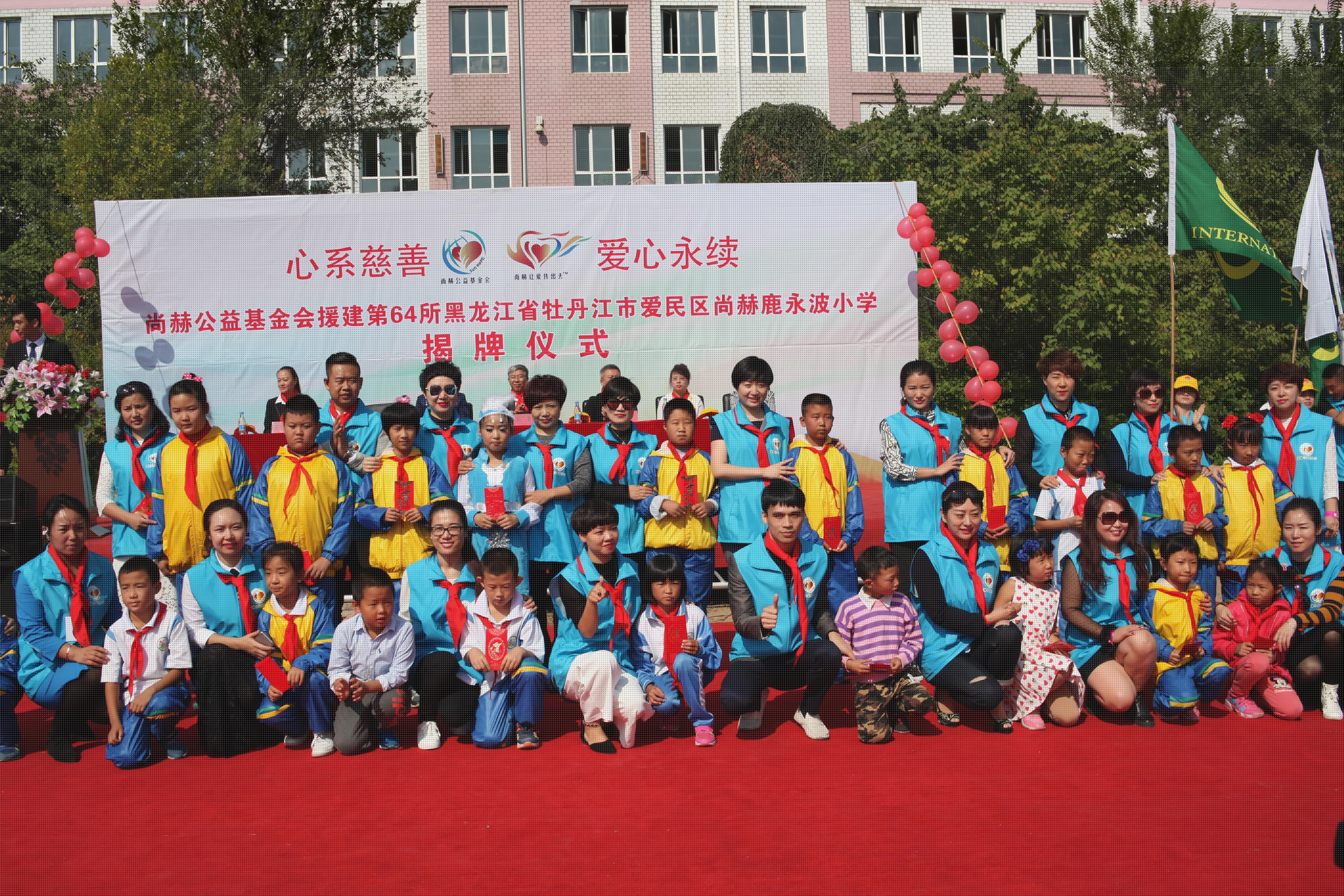 第64所 牡丹江市爱民区乐竞(中国)鹿永波小学 第64所 牡丹江市爱民区乐竞(中国)鹿永波小学