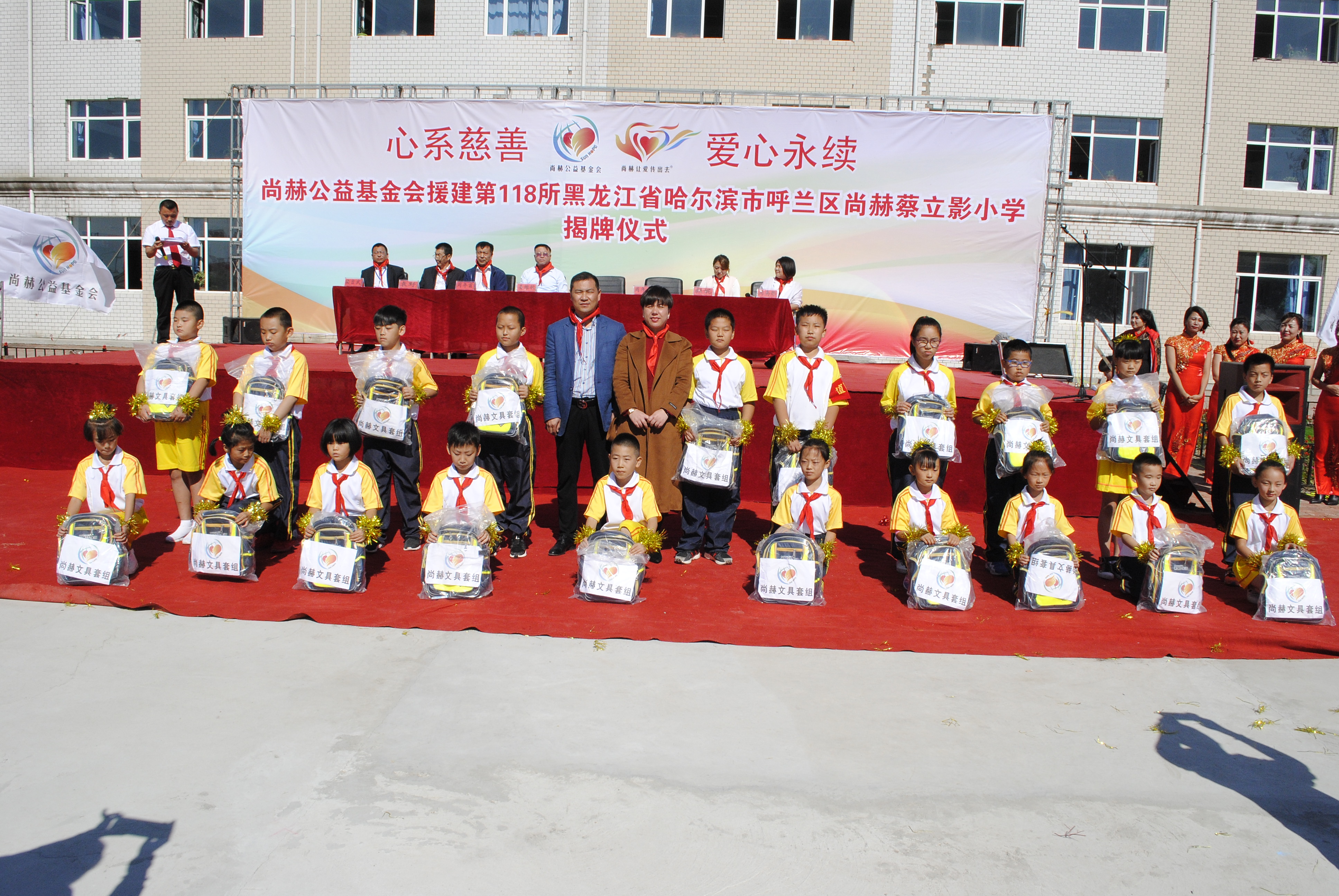 第118所 哈尔滨市呼兰区乐竞(中国)蔡立影小学 第118所 哈尔滨市呼兰区乐竞(中国)蔡立影小学