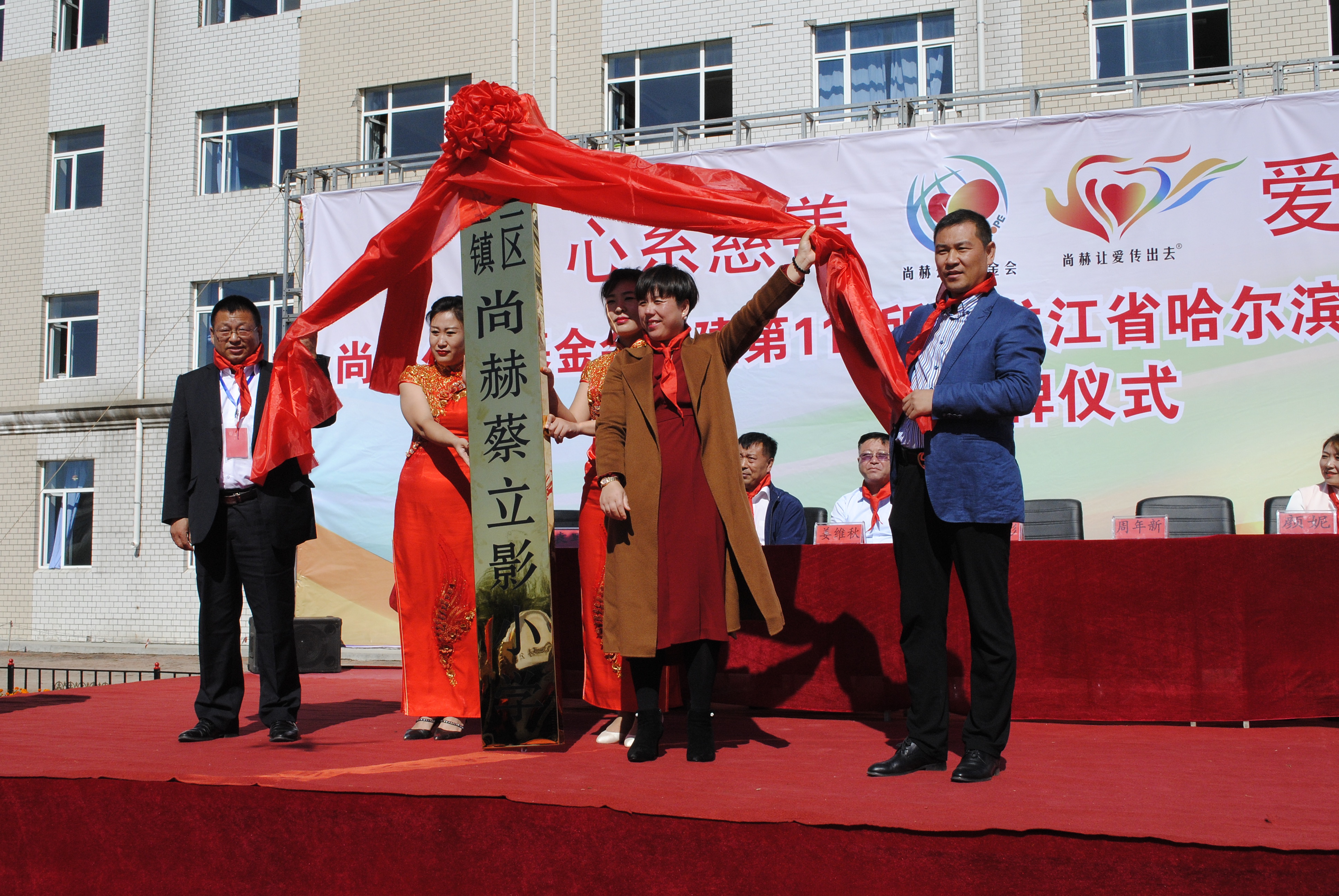 第118所 哈尔滨市呼兰区乐竞(中国)蔡立影小学 第118所 哈尔滨市呼兰区乐竞(中国)蔡立影小学