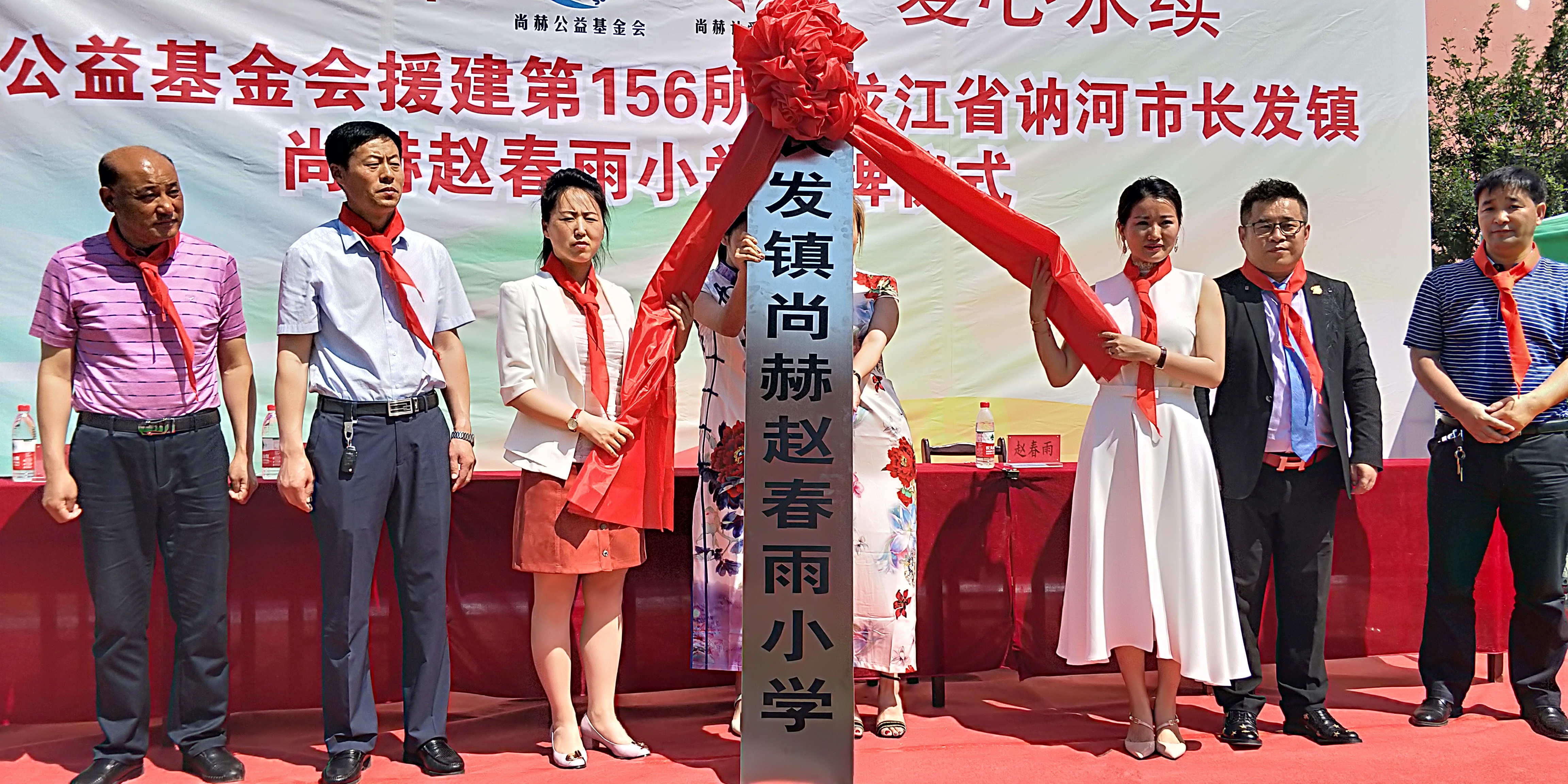 第156所 讷河市长发镇乐竞(中国)赵春雨小学 第156所 讷河市长发镇乐竞(中国)赵春雨小学