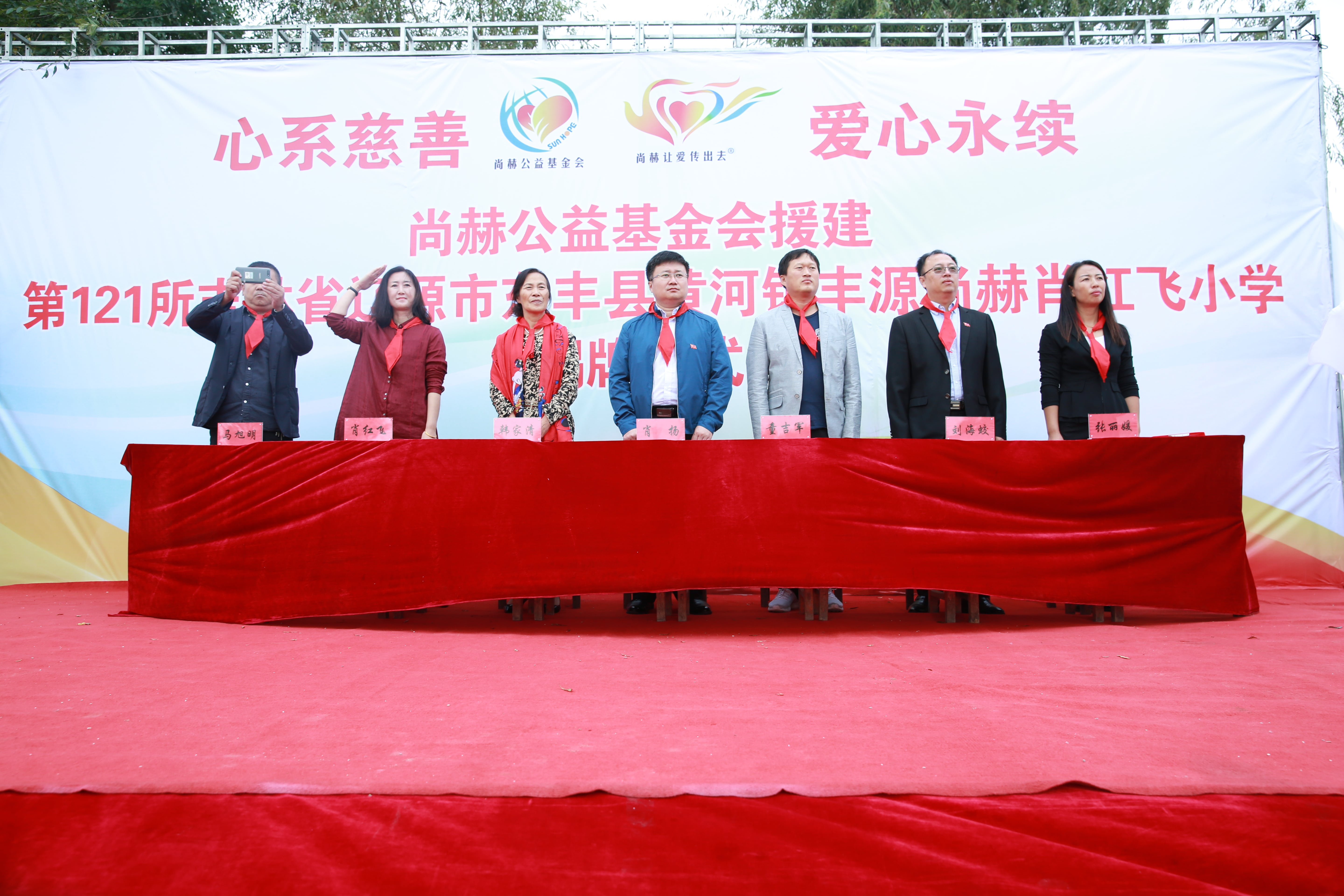 第121所 辽源市东丰县黄河镇丰源乐竞(中国)肖红飞小学 第121所 辽源市东丰县黄河镇丰源乐竞(中国)肖红飞小学