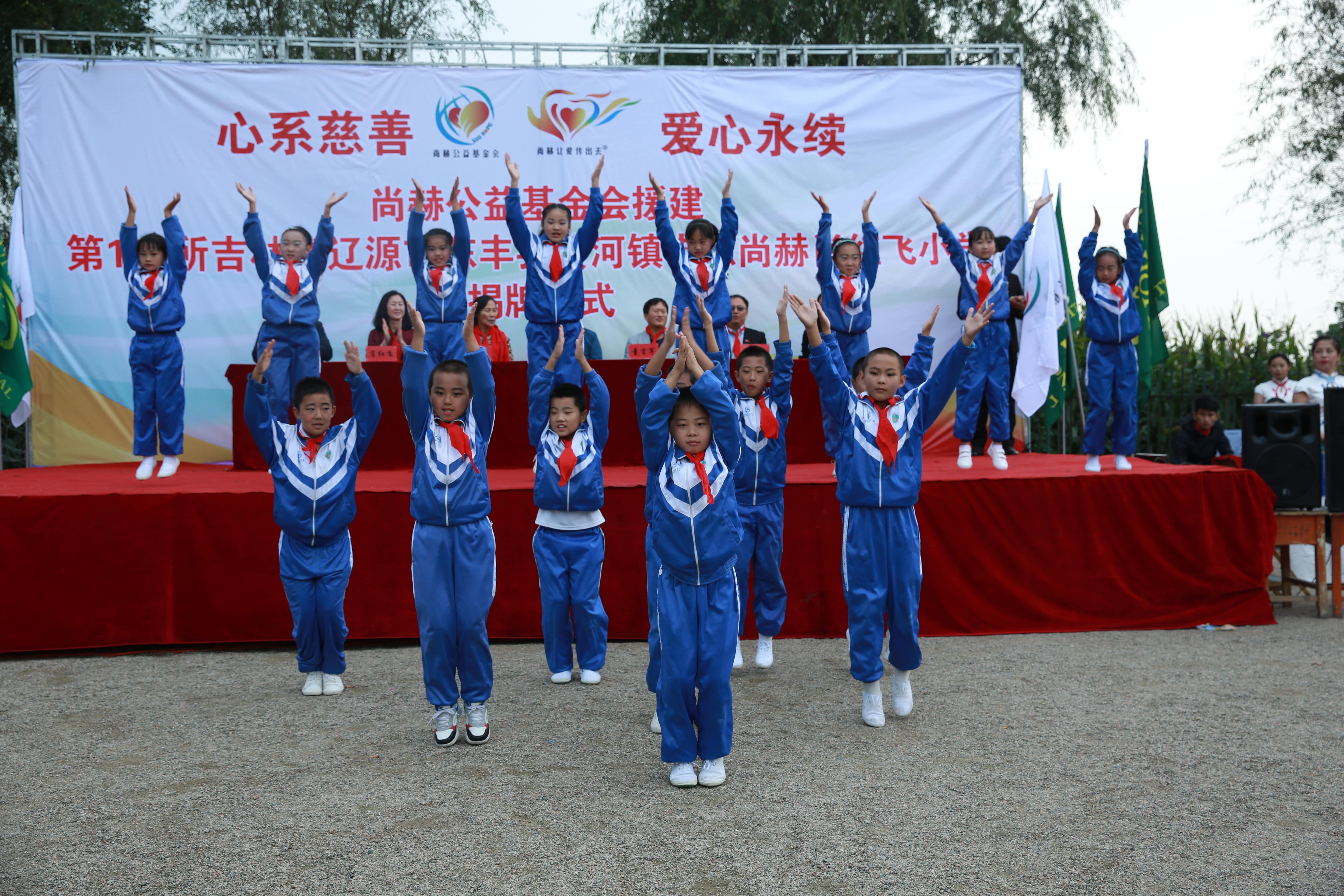 第121所 辽源市东丰县黄河镇丰源乐竞(中国)肖红飞小学 第121所 辽源市东丰县黄河镇丰源乐竞(中国)肖红飞小学