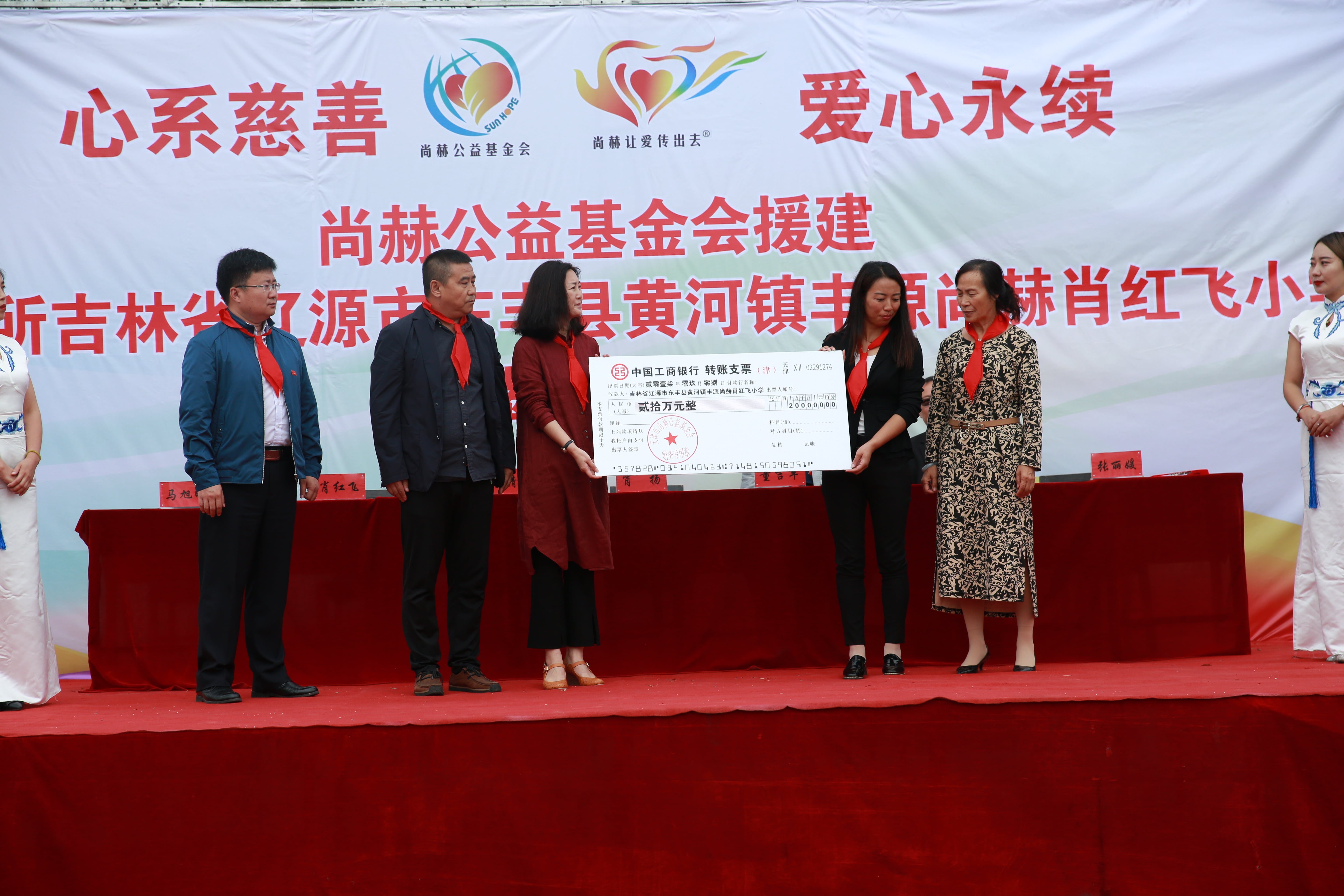 第121所 辽源市东丰县黄河镇丰源乐竞(中国)肖红飞小学 第121所 辽源市东丰县黄河镇丰源乐竞(中国)肖红飞小学