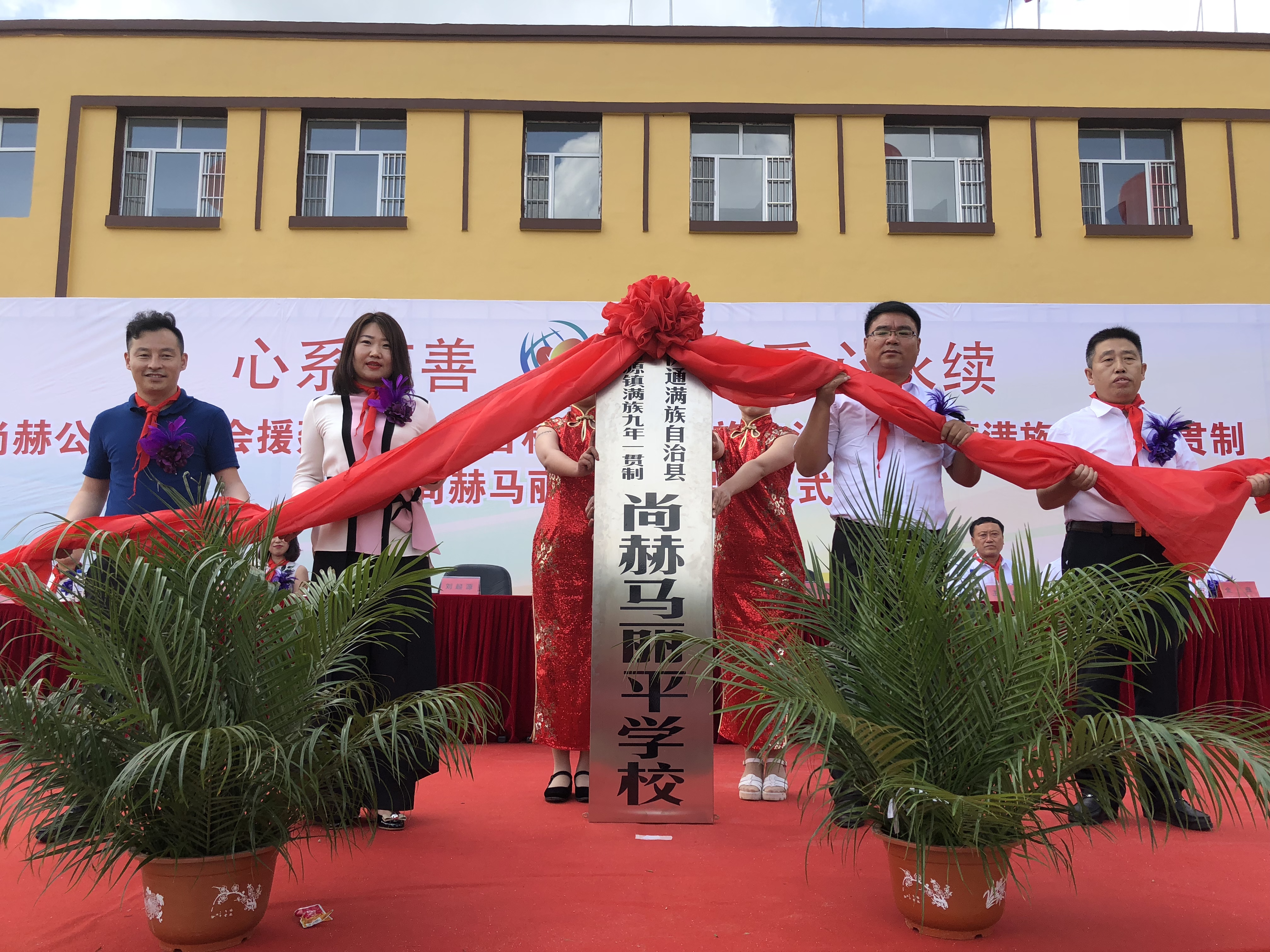 第146所 伊通满族自治县河源镇满族九年一贯制乐竞(中国)马丽平学校 第146所 伊通满族自治县河源镇满族九年一贯制乐竞(中国)马丽平学校
