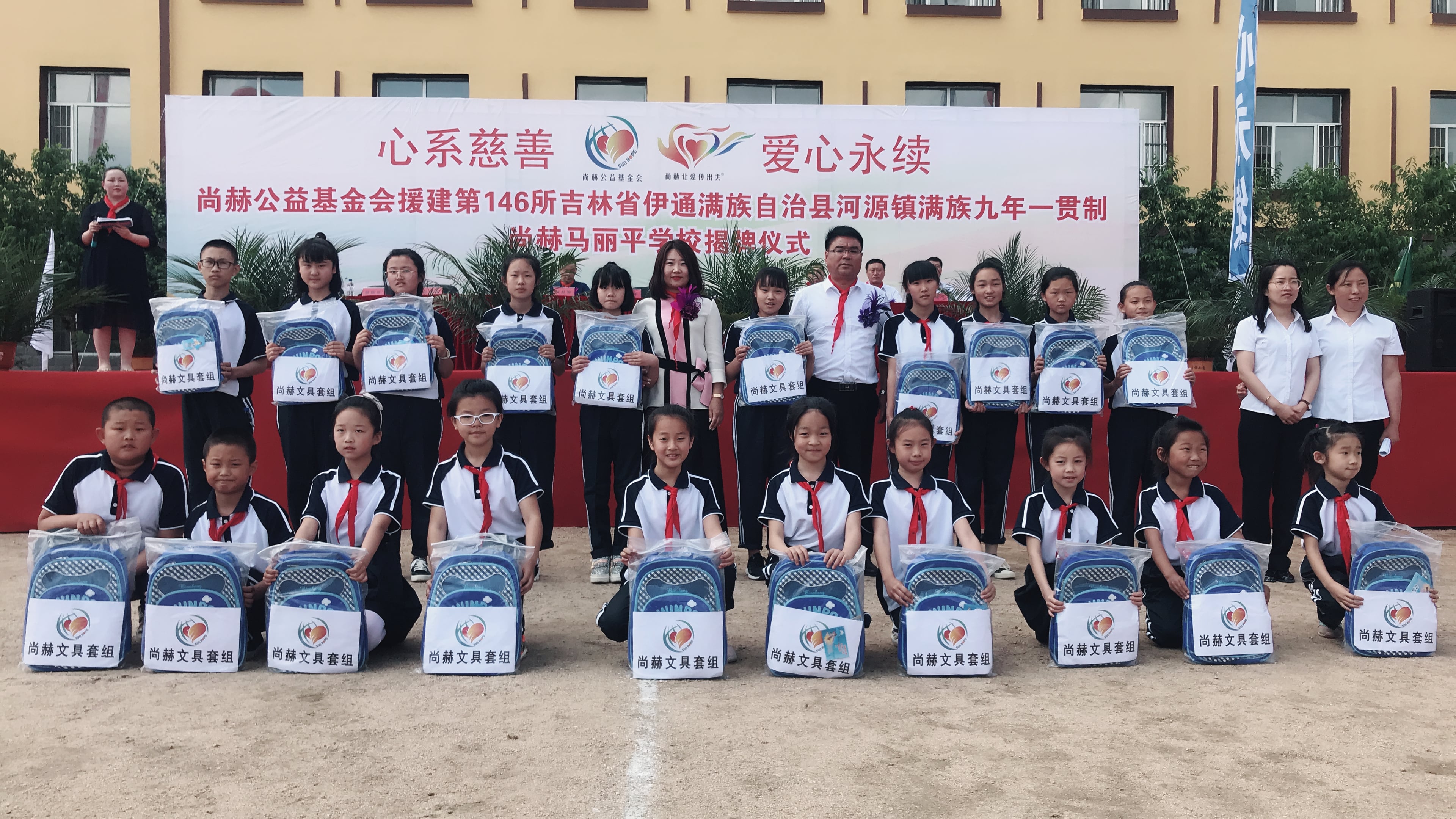 第146所 伊通满族自治县河源镇满族九年一贯制乐竞(中国)马丽平学校 第146所 伊通满族自治县河源镇满族九年一贯制乐竞(中国)马丽平学校