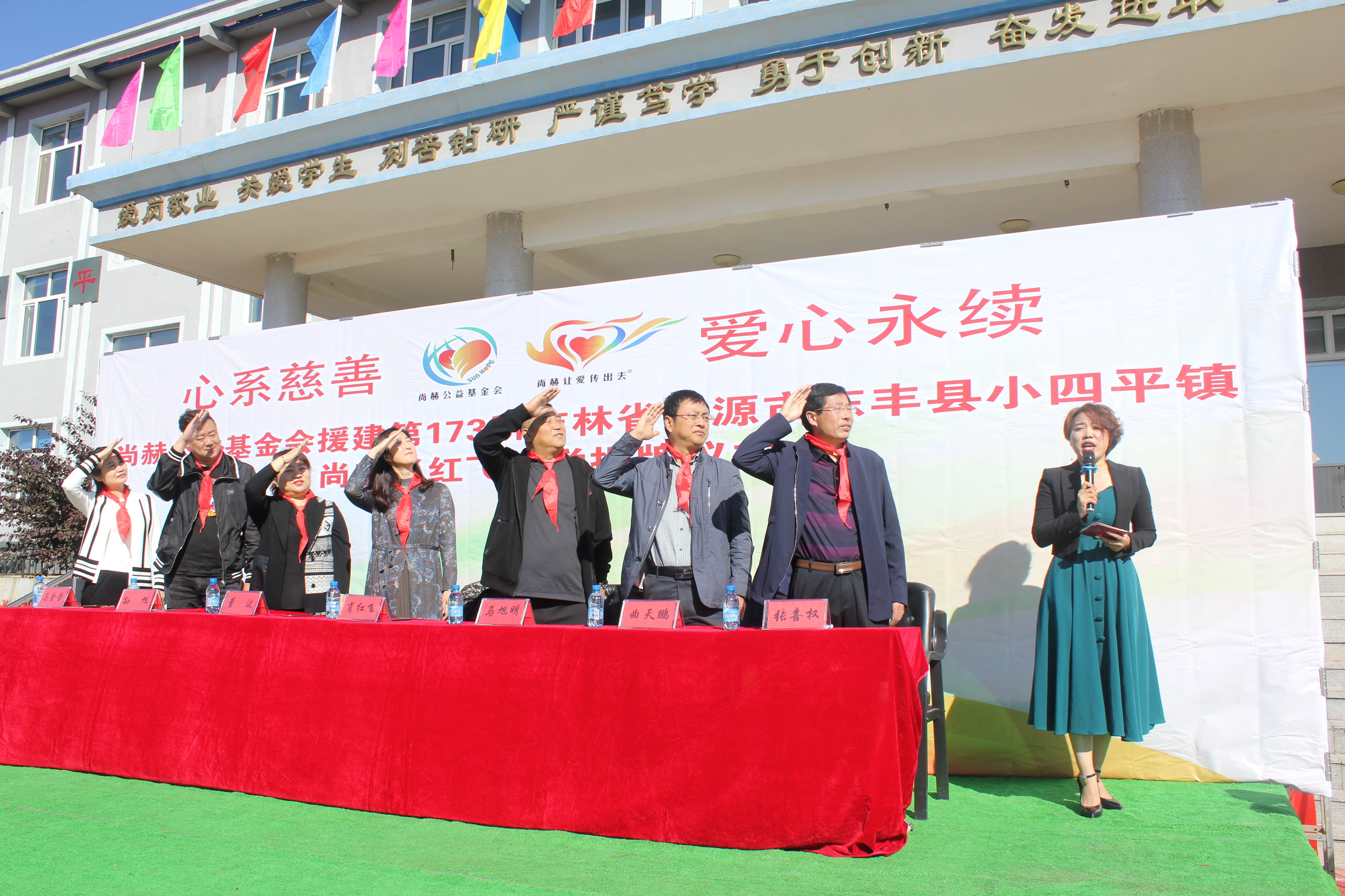 第173所 辽源市东丰县小四平镇乐竞(中国)肖红飞小学 第173所 辽源市东丰县小四平镇乐竞(中国)肖红飞小学