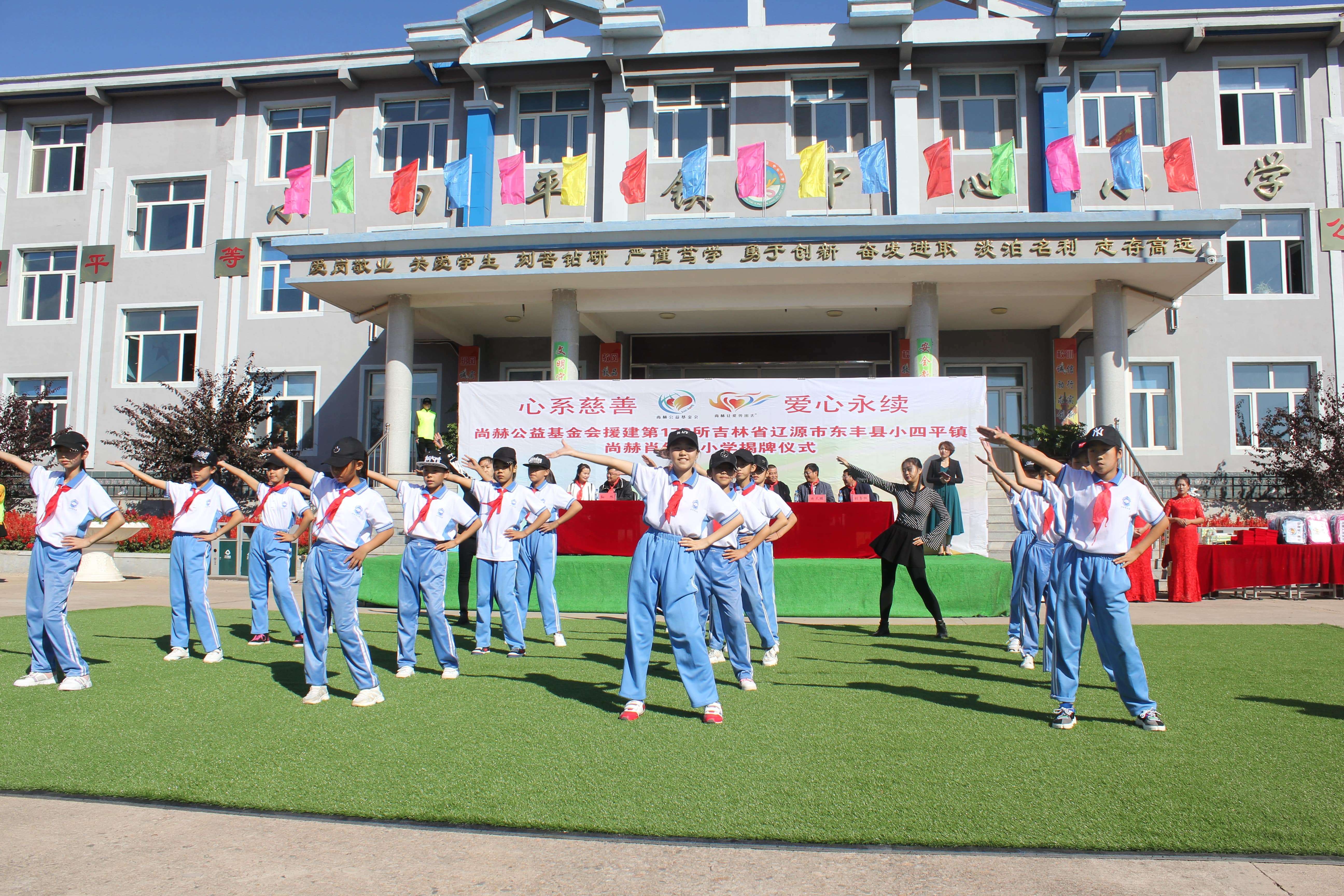 第173所 辽源市东丰县小四平镇乐竞(中国)肖红飞小学 第173所 辽源市东丰县小四平镇乐竞(中国)肖红飞小学