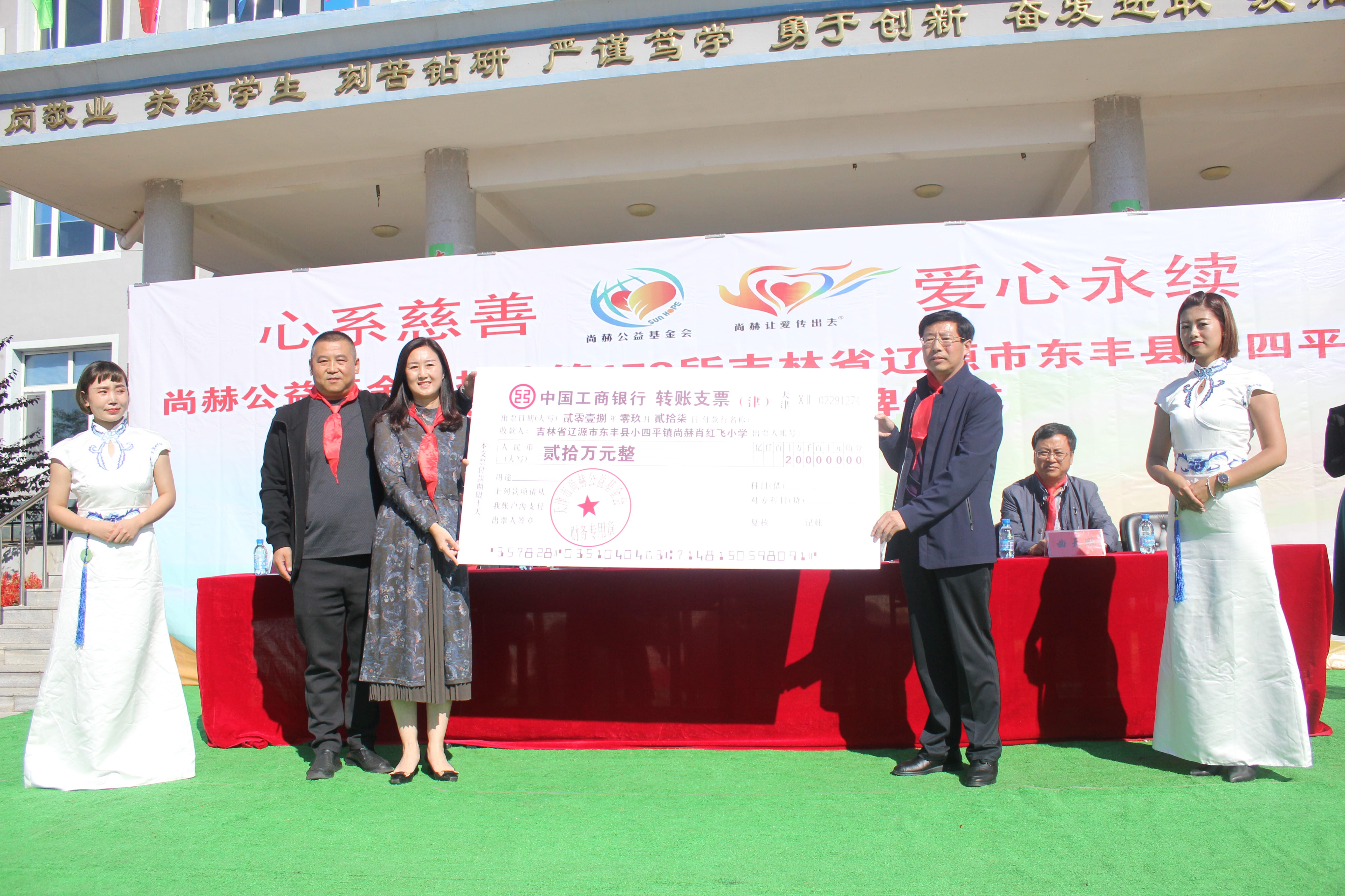 第173所 辽源市东丰县小四平镇乐竞(中国)肖红飞小学 第173所 辽源市东丰县小四平镇乐竞(中国)肖红飞小学