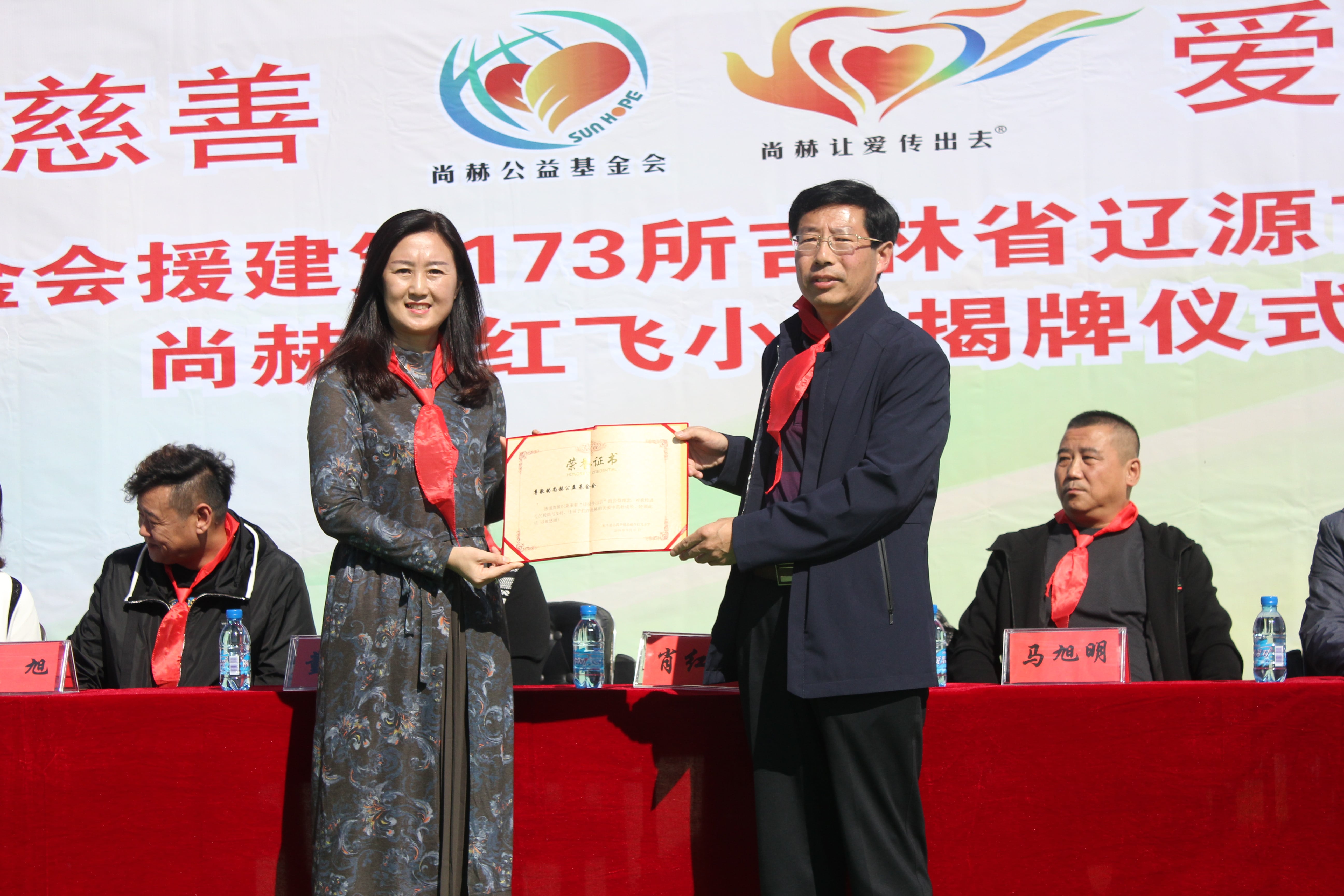 第173所 辽源市东丰县小四平镇乐竞(中国)肖红飞小学 第173所 辽源市东丰县小四平镇乐竞(中国)肖红飞小学