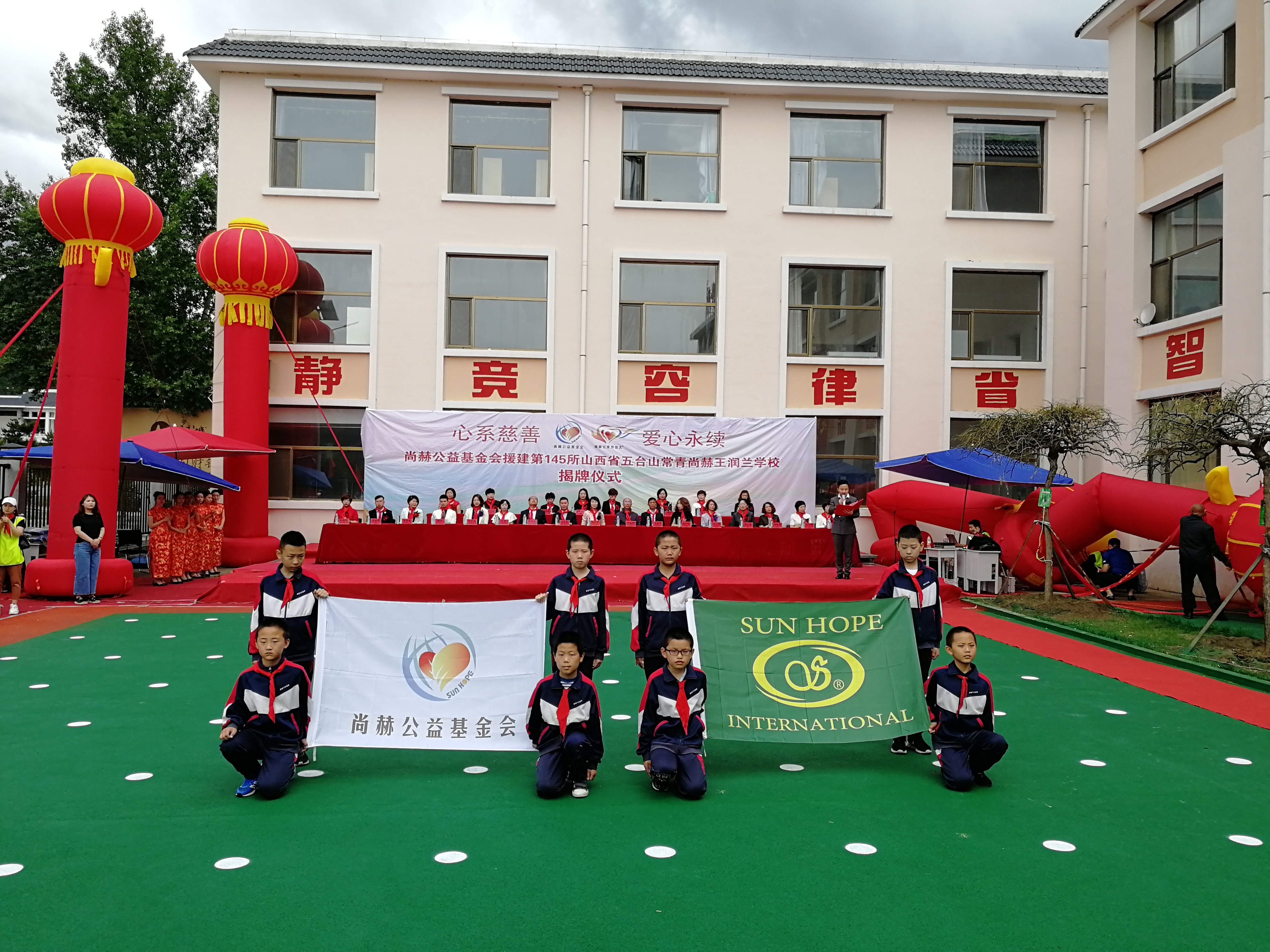 第145所 五台山常青乐竞(中国)王润兰学校 第145所 五台山常青乐竞(中国)王润兰学校