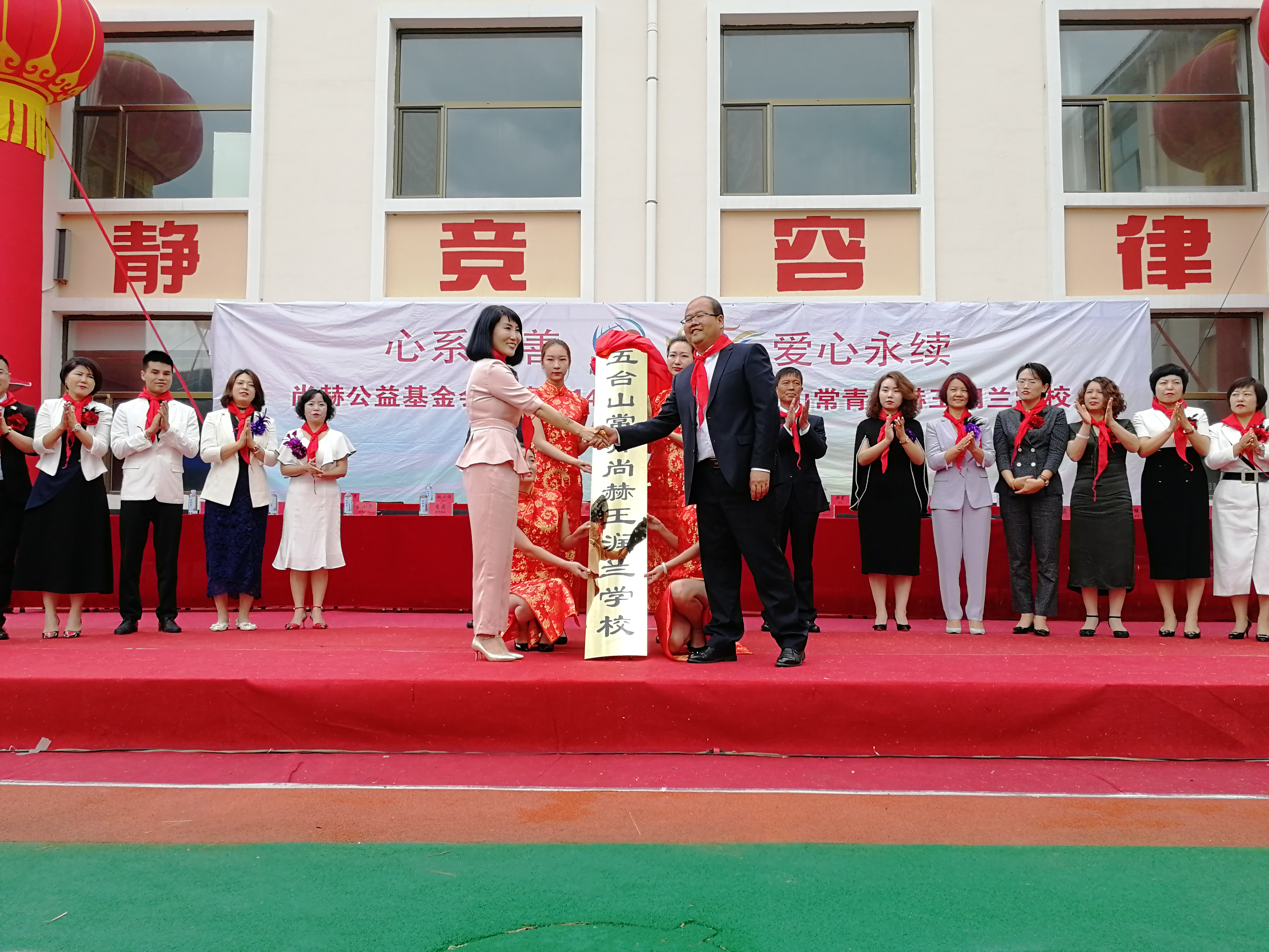第145所 五台山常青乐竞(中国)王润兰学校 第145所 五台山常青乐竞(中国)王润兰学校