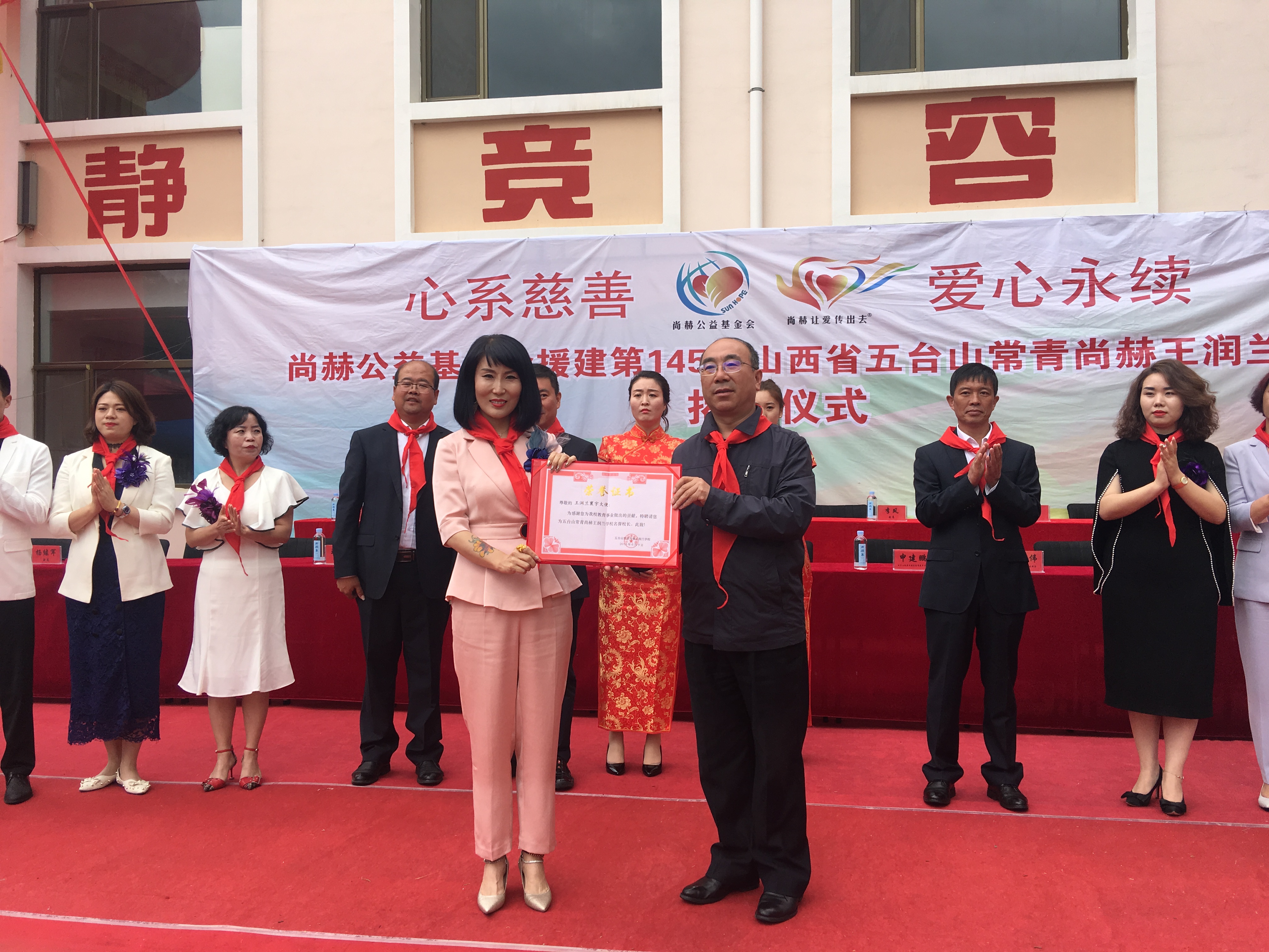 第145所 五台山常青乐竞(中国)王润兰学校 第145所 五台山常青乐竞(中国)王润兰学校
