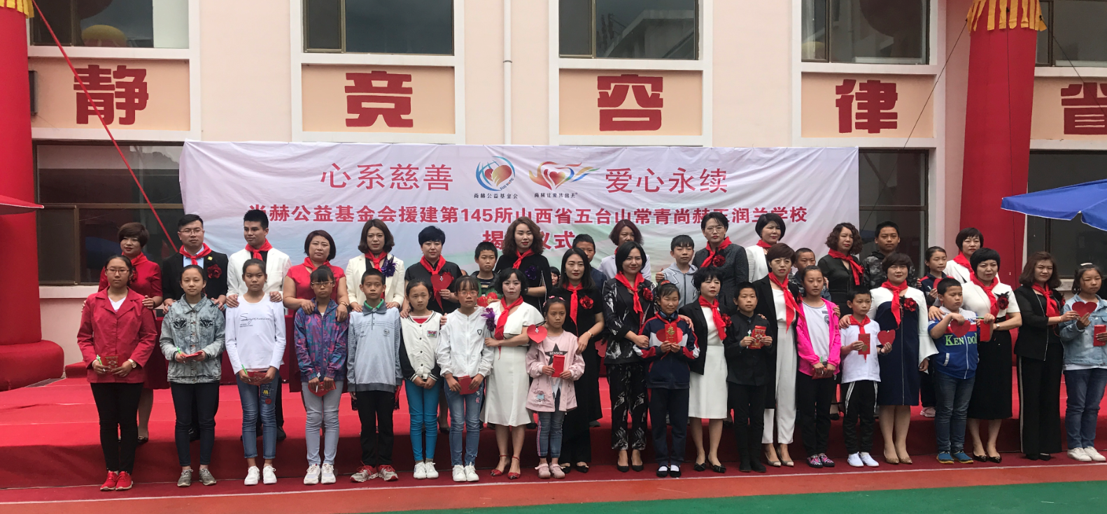 第145所 五台山常青乐竞(中国)王润兰学校 第145所 五台山常青乐竞(中国)王润兰学校