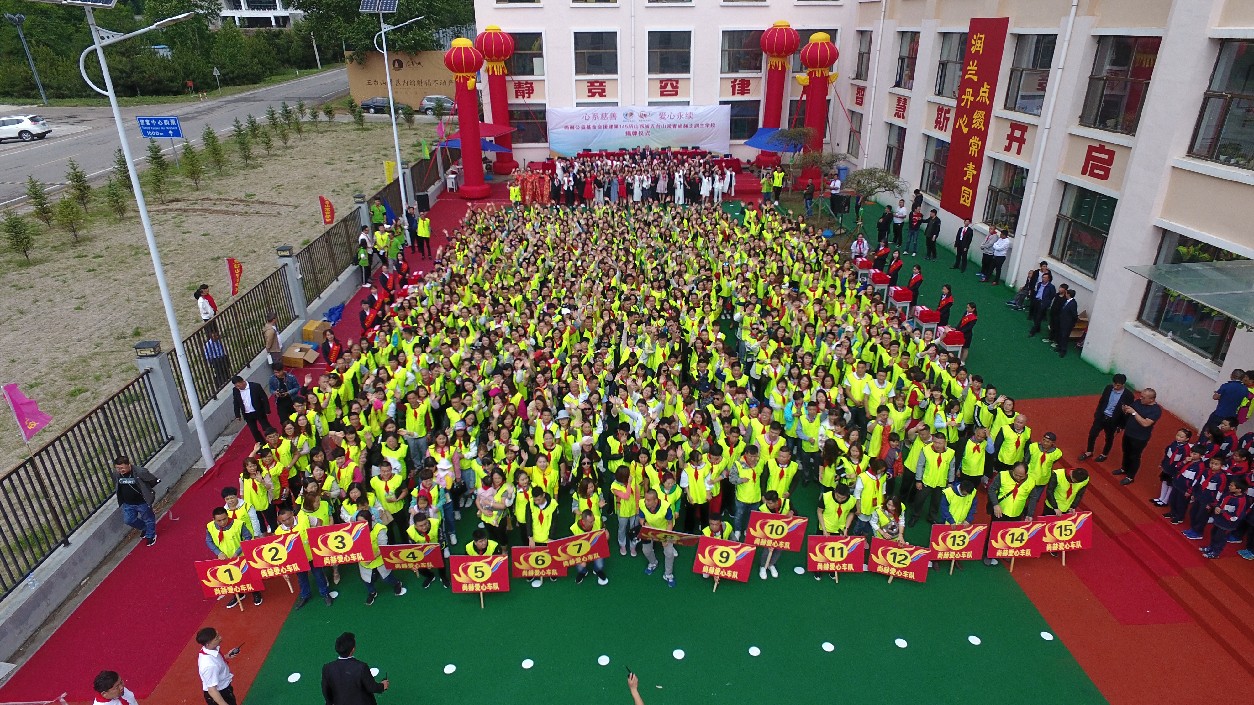 第145所 五台山常青乐竞(中国)王润兰学校 第145所 五台山常青乐竞(中国)王润兰学校