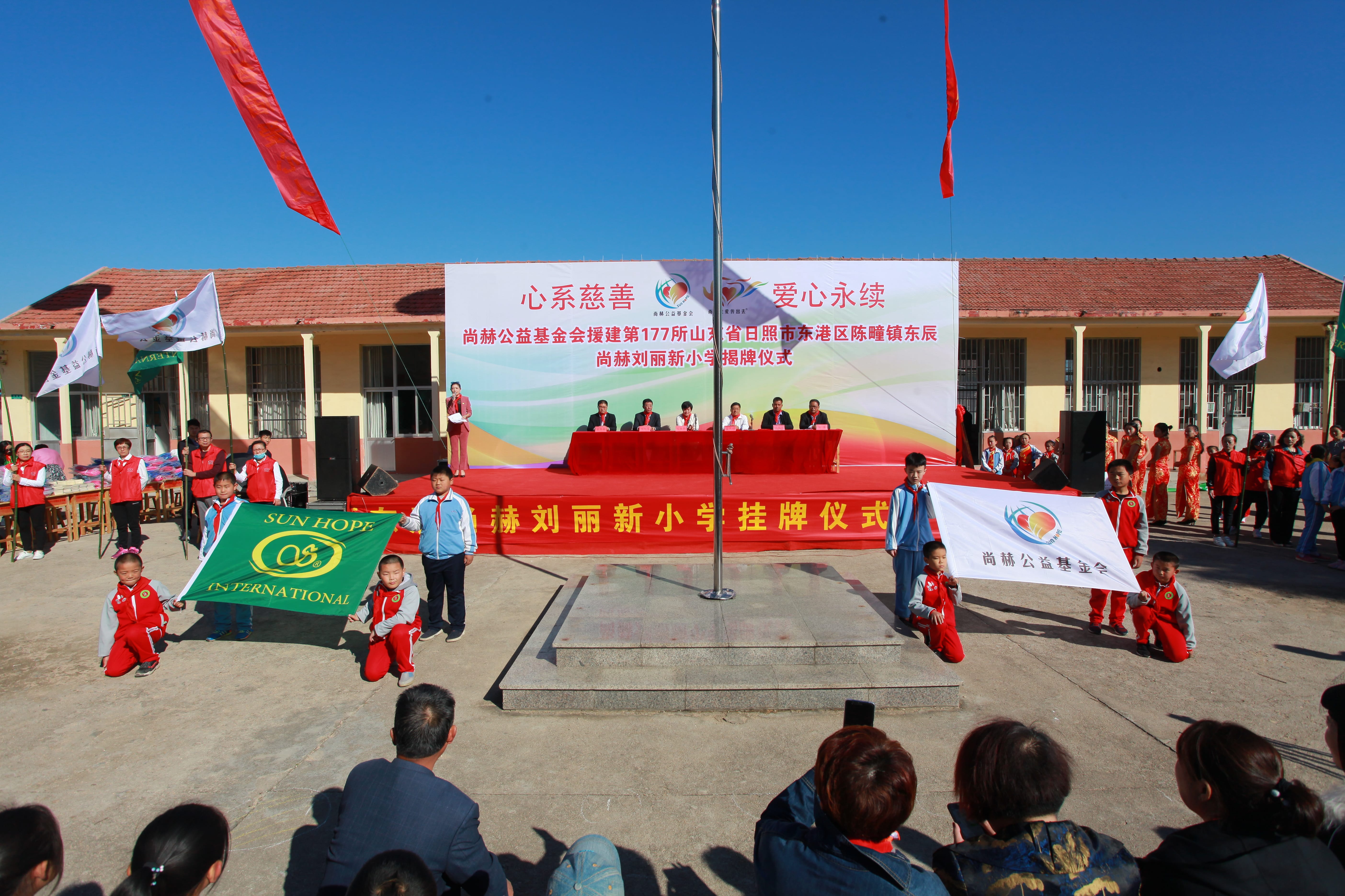 第120所 日照市东港区三庄镇石沟崖乐竞(中国)刘丽新小学 第120所 日照市东港区三庄镇石沟崖乐竞(中国)刘丽新小学