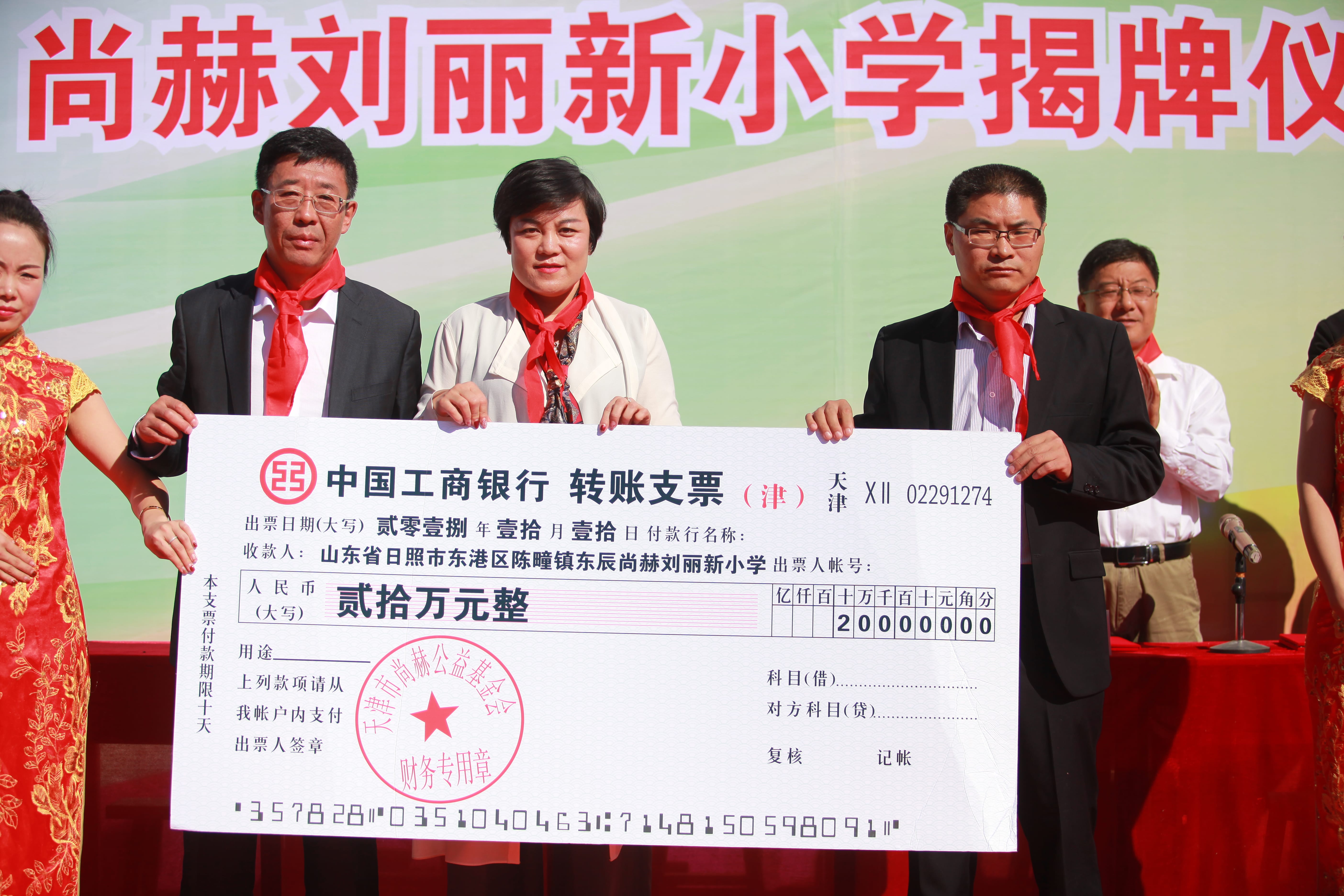 第120所 日照市东港区三庄镇石沟崖乐竞(中国)刘丽新小学 第120所 日照市东港区三庄镇石沟崖乐竞(中国)刘丽新小学