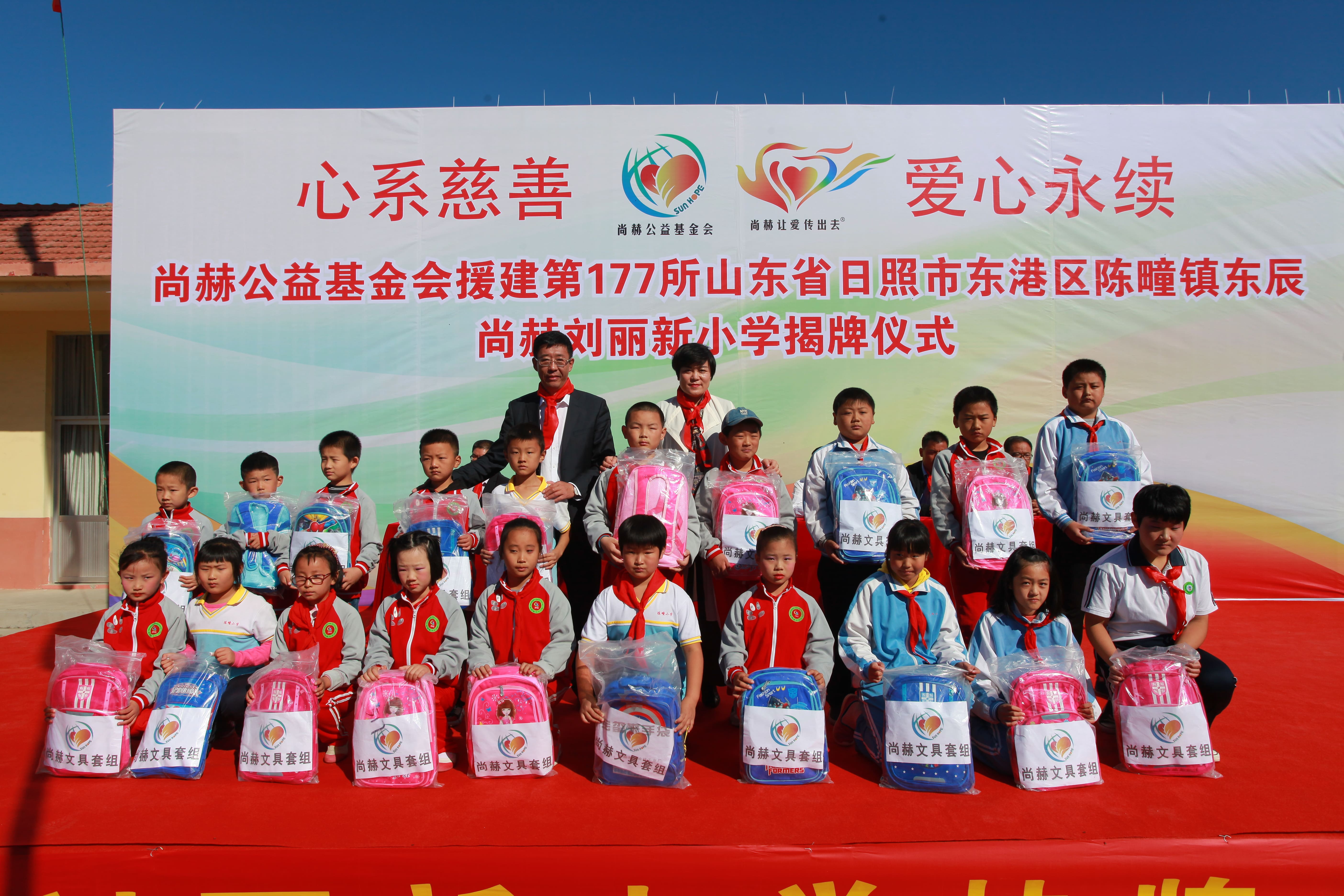 第120所 日照市东港区三庄镇石沟崖乐竞(中国)刘丽新小学 第120所 日照市东港区三庄镇石沟崖乐竞(中国)刘丽新小学