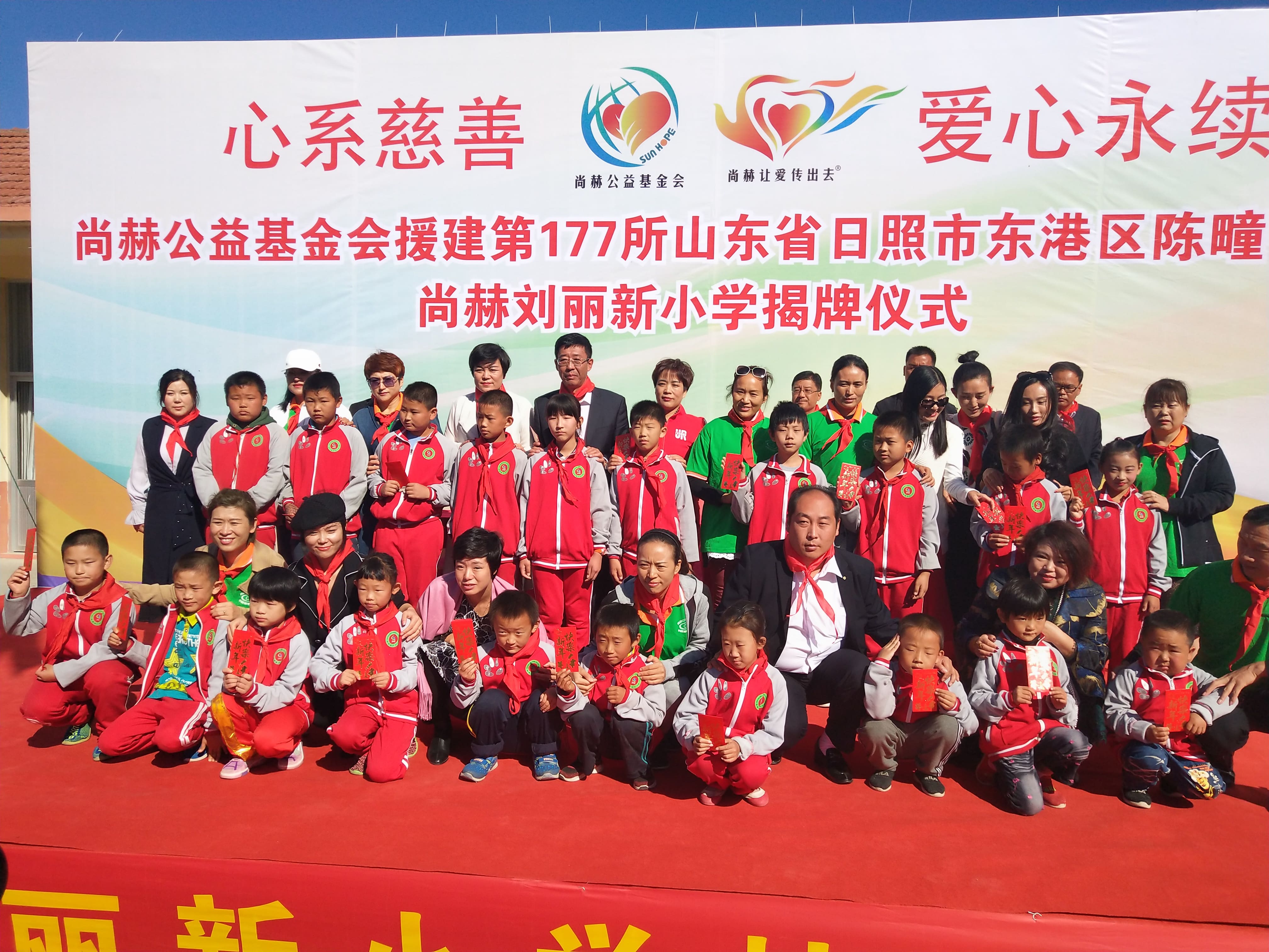 第120所 日照市东港区三庄镇石沟崖乐竞(中国)刘丽新小学 第120所 日照市东港区三庄镇石沟崖乐竞(中国)刘丽新小学