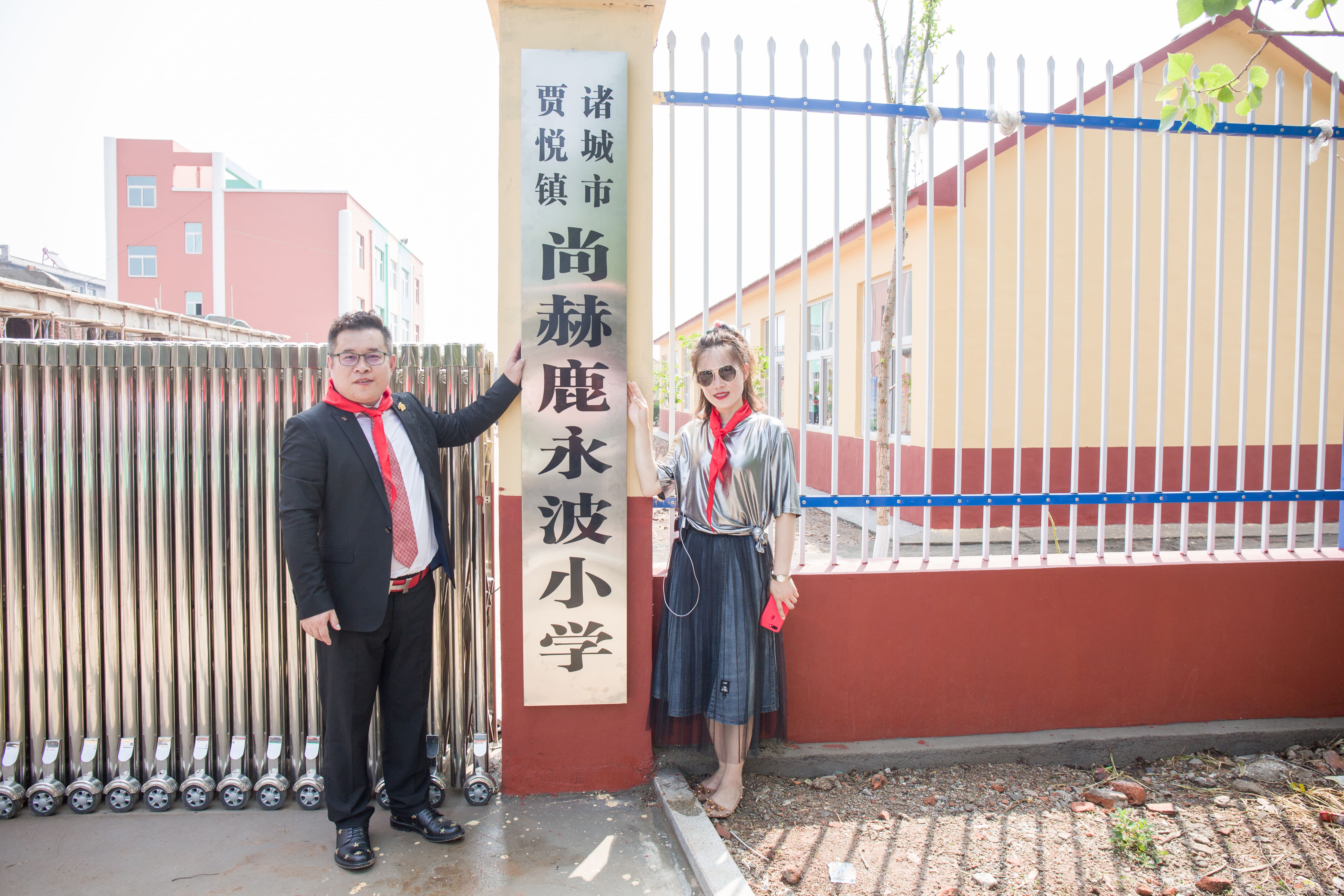 第142所 诸城市贾悦镇范家官庄乐竞(中国)鹿永波小学 第142所 诸城市贾悦镇范家官庄乐竞(中国)鹿永波小学