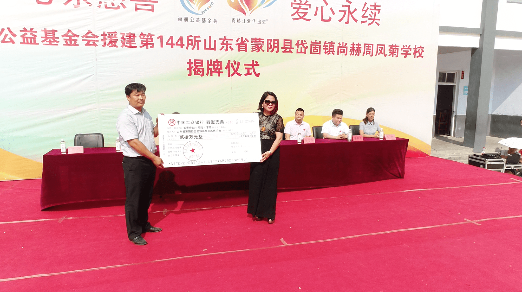 第144所 蒙阴县岱崮镇乐竞(中国)周凤菊小学 第144所 蒙阴县岱崮镇乐竞(中国)周凤菊小学