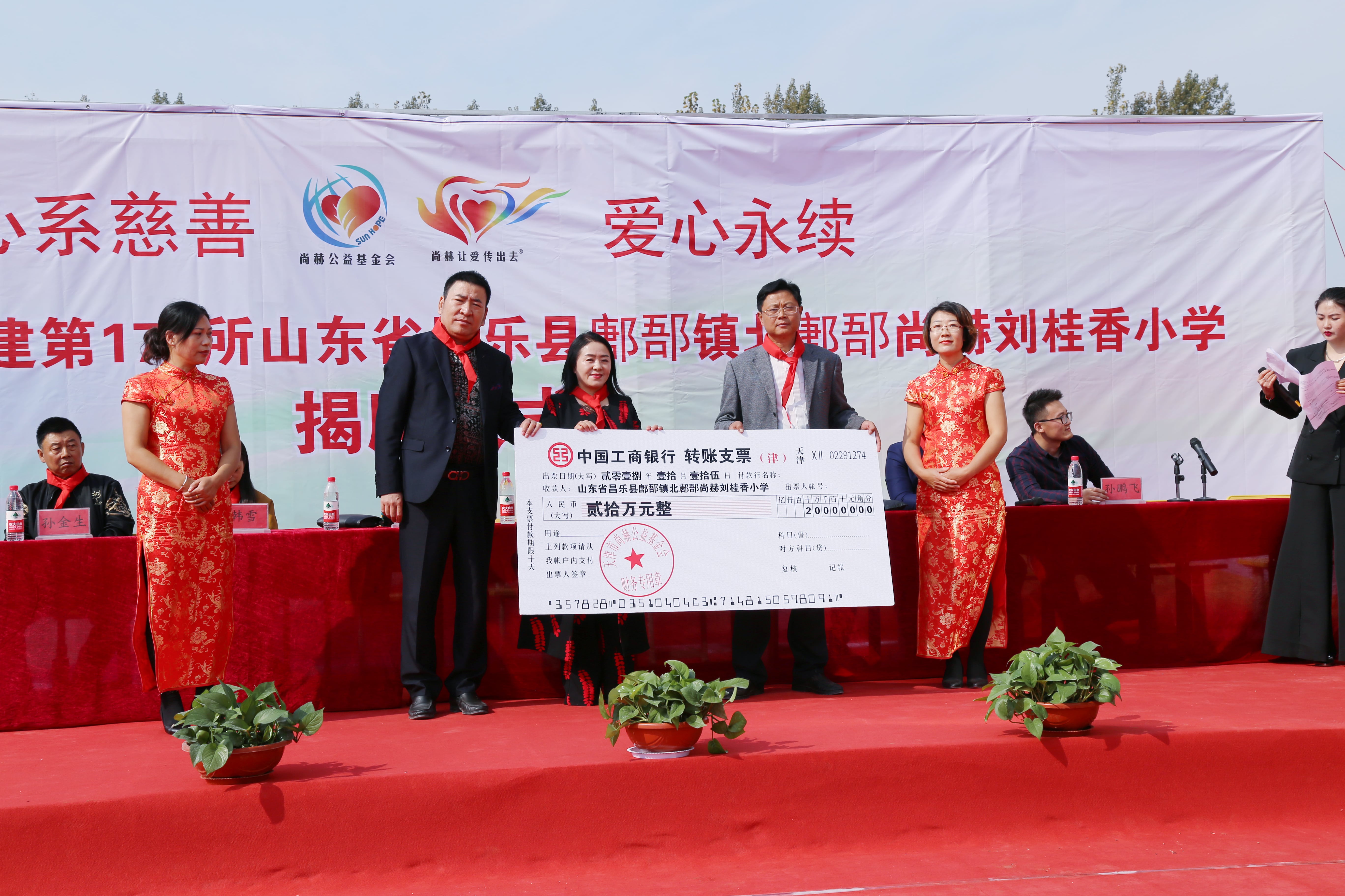 第179所 昌乐县鄌郚镇北鄌郚乐竞(中国)刘桂香小学 第179所 昌乐县鄌郚镇北鄌郚乐竞(中国)刘桂香小学