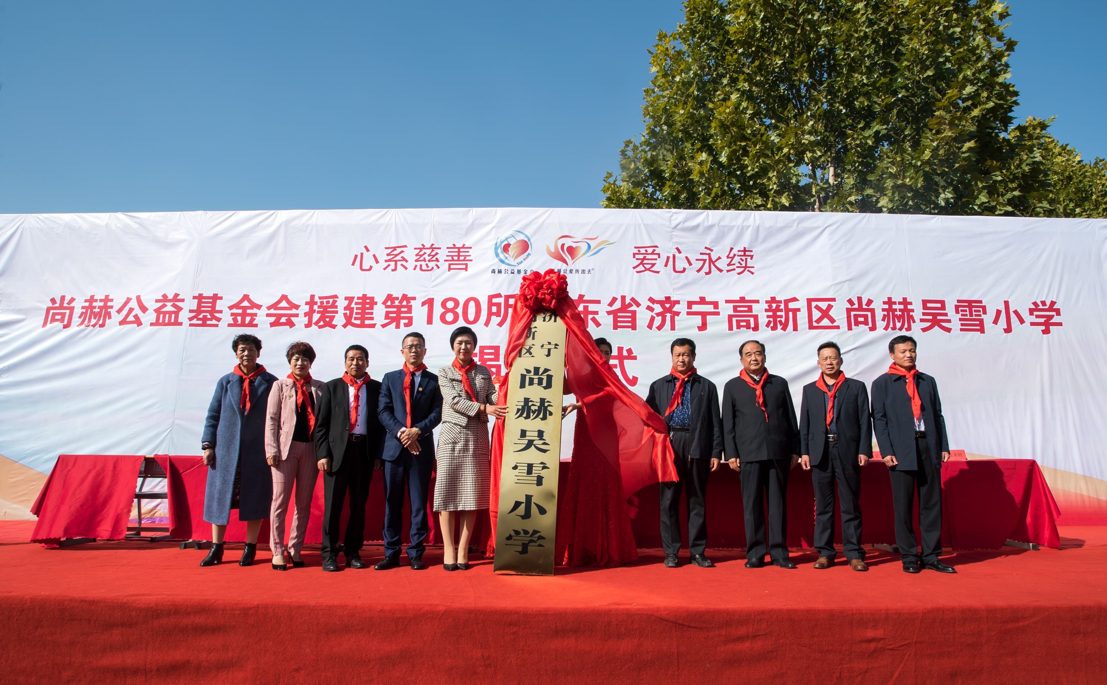 第180所 济宁市高新区乐竞(中国)吴雪小学 第180所 济宁市高新区乐竞(中国)吴雪小学
