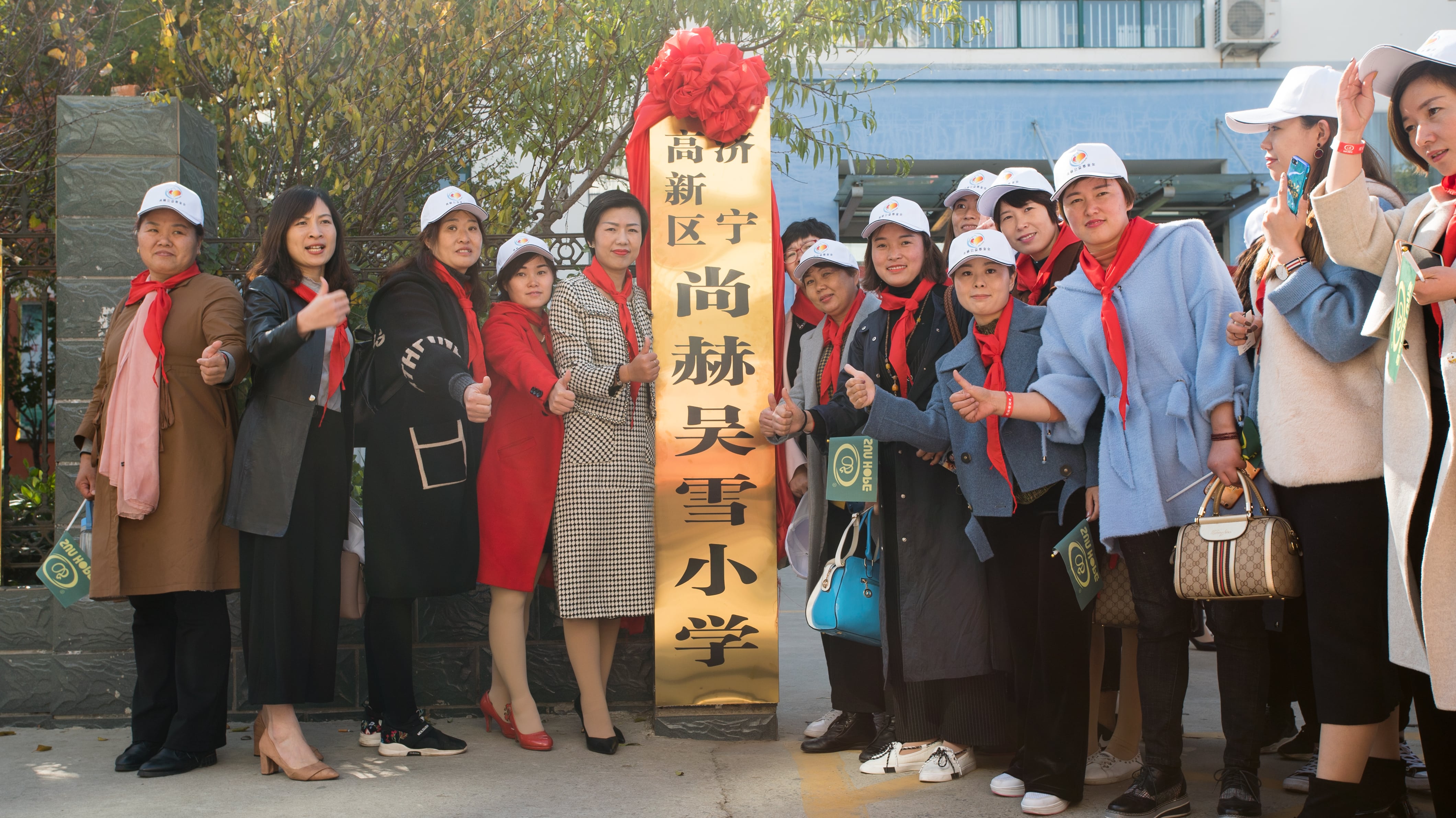 第180所 济宁市高新区乐竞(中国)吴雪小学 第180所 济宁市高新区乐竞(中国)吴雪小学