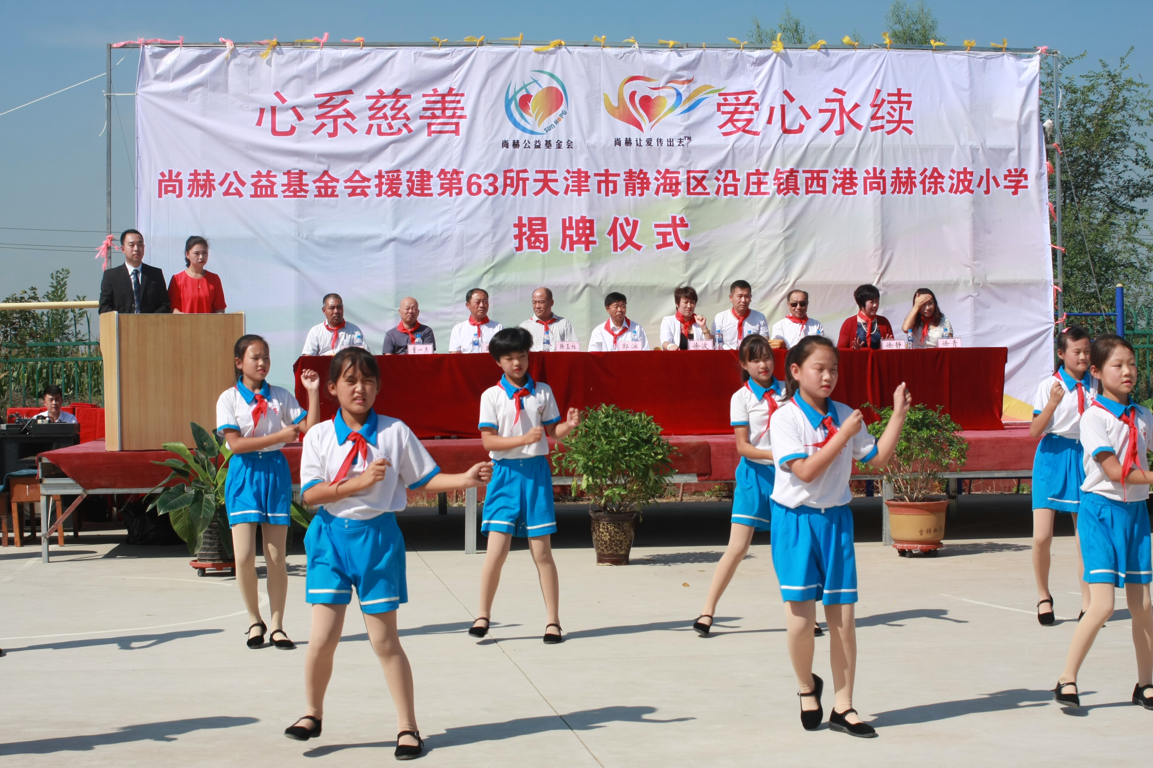 第63所 静海区沿庄镇西港乐竞(中国)徐波小学 第63所 静海区沿庄镇西港乐竞(中国)徐波小学