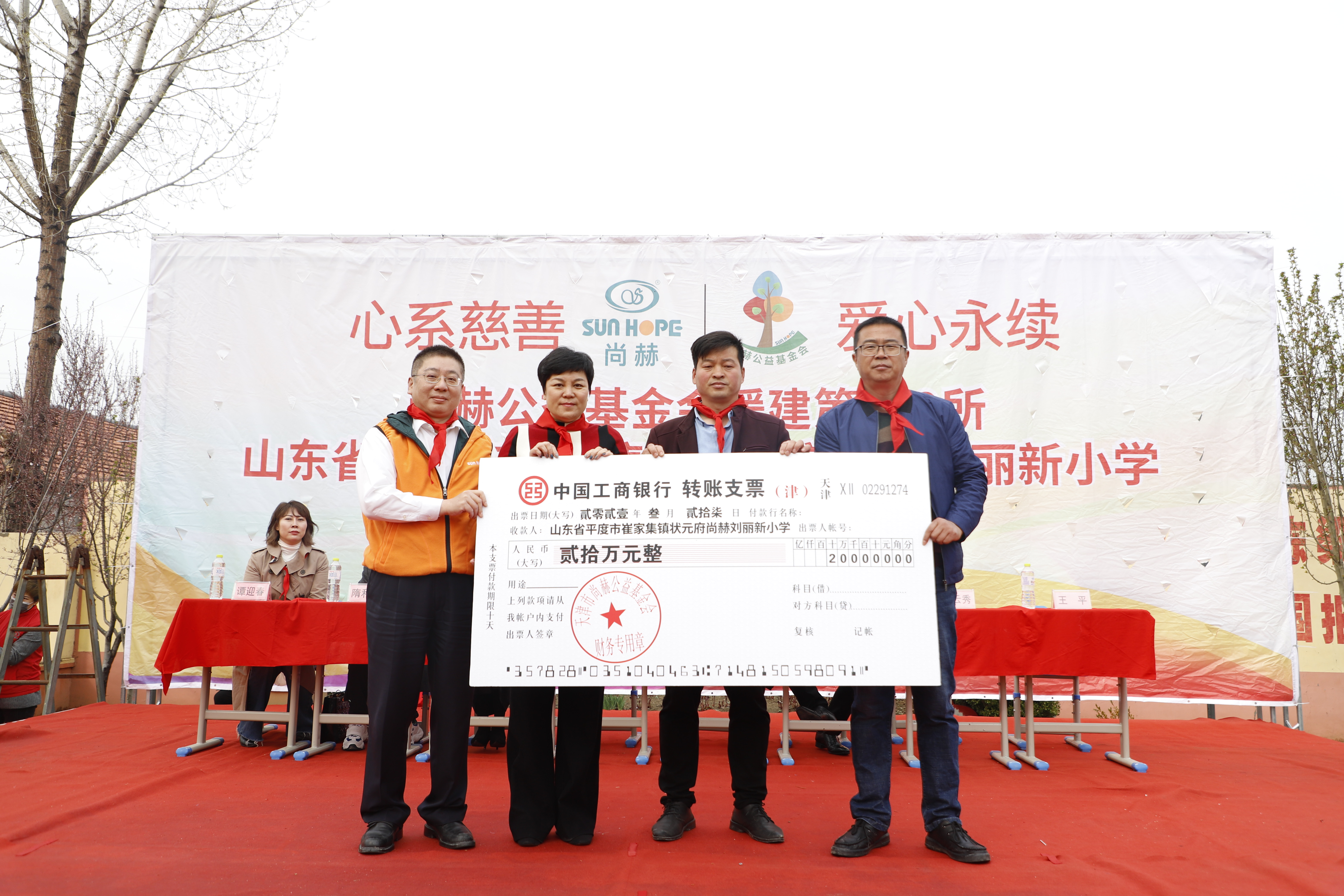 第209所 平度市崔家集镇状元府乐竞(中国)刘丽新小学 第209所 平度市崔家集镇状元府乐竞(中国)刘丽新小学