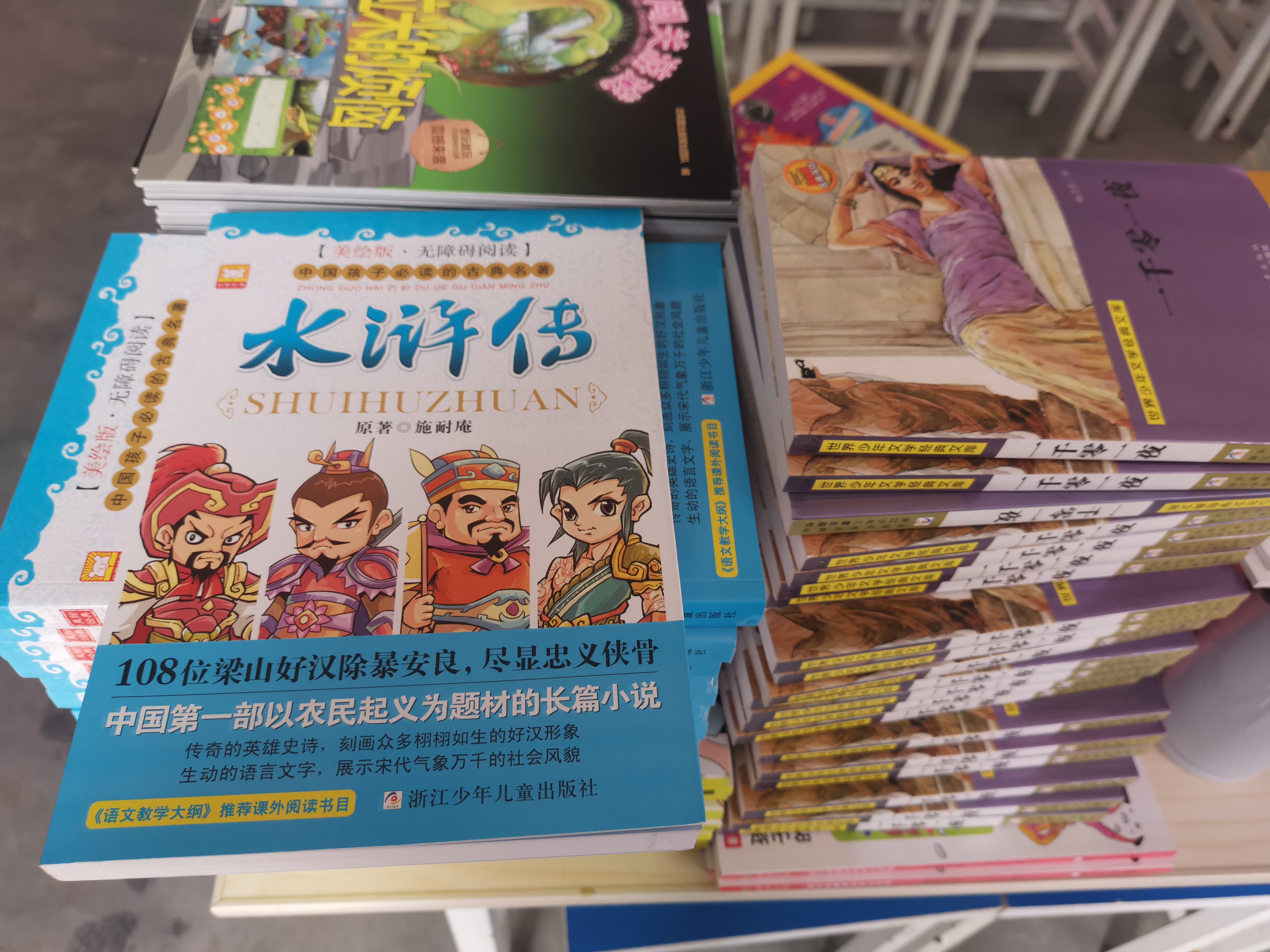 第209所 平度市崔家集镇状元府乐竞(中国)刘丽新小学 第209所 平度市崔家集镇状元府乐竞(中国)刘丽新小学