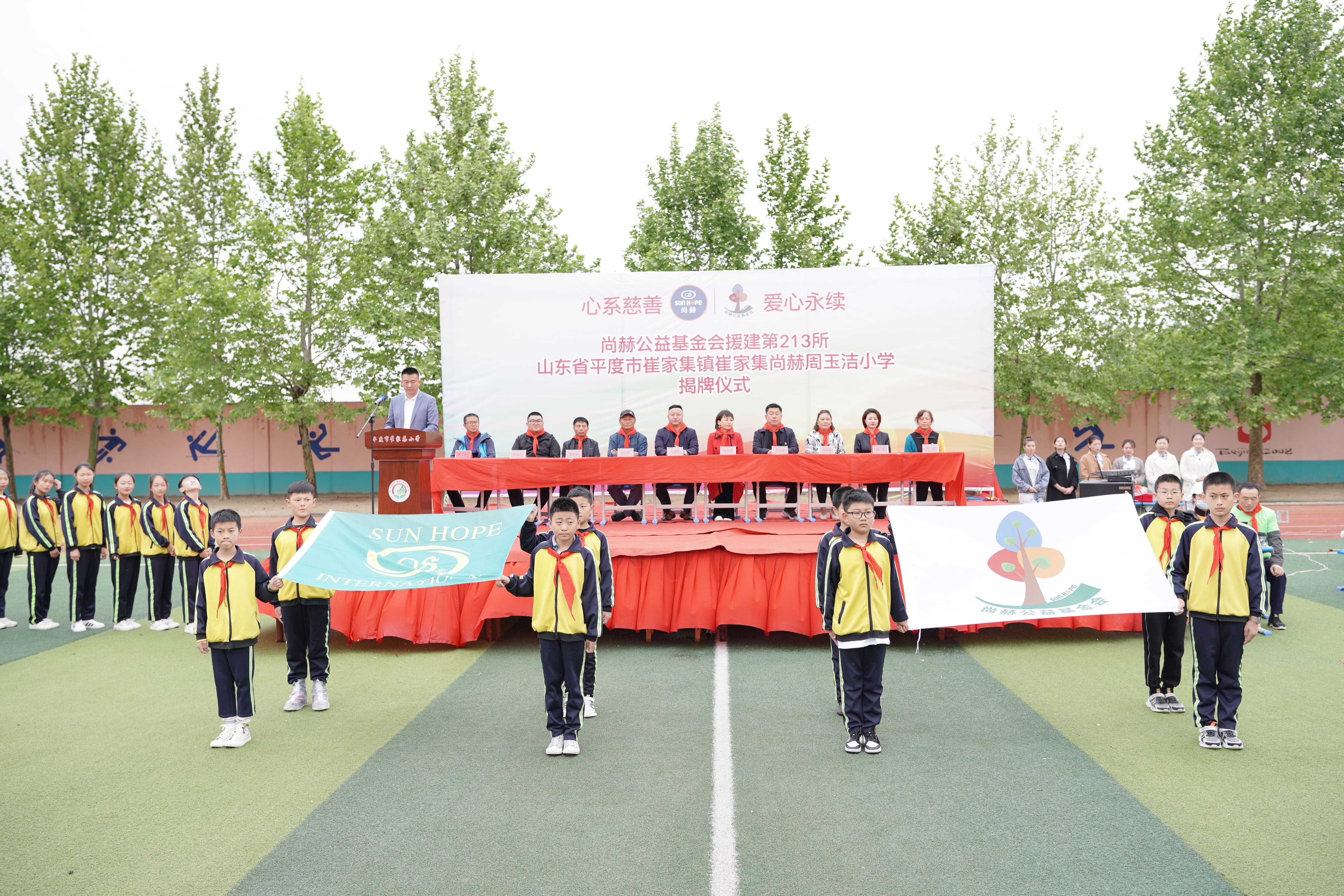 第213所 平度市崔家集镇崔家集乐竞（中国）周玉洁小学