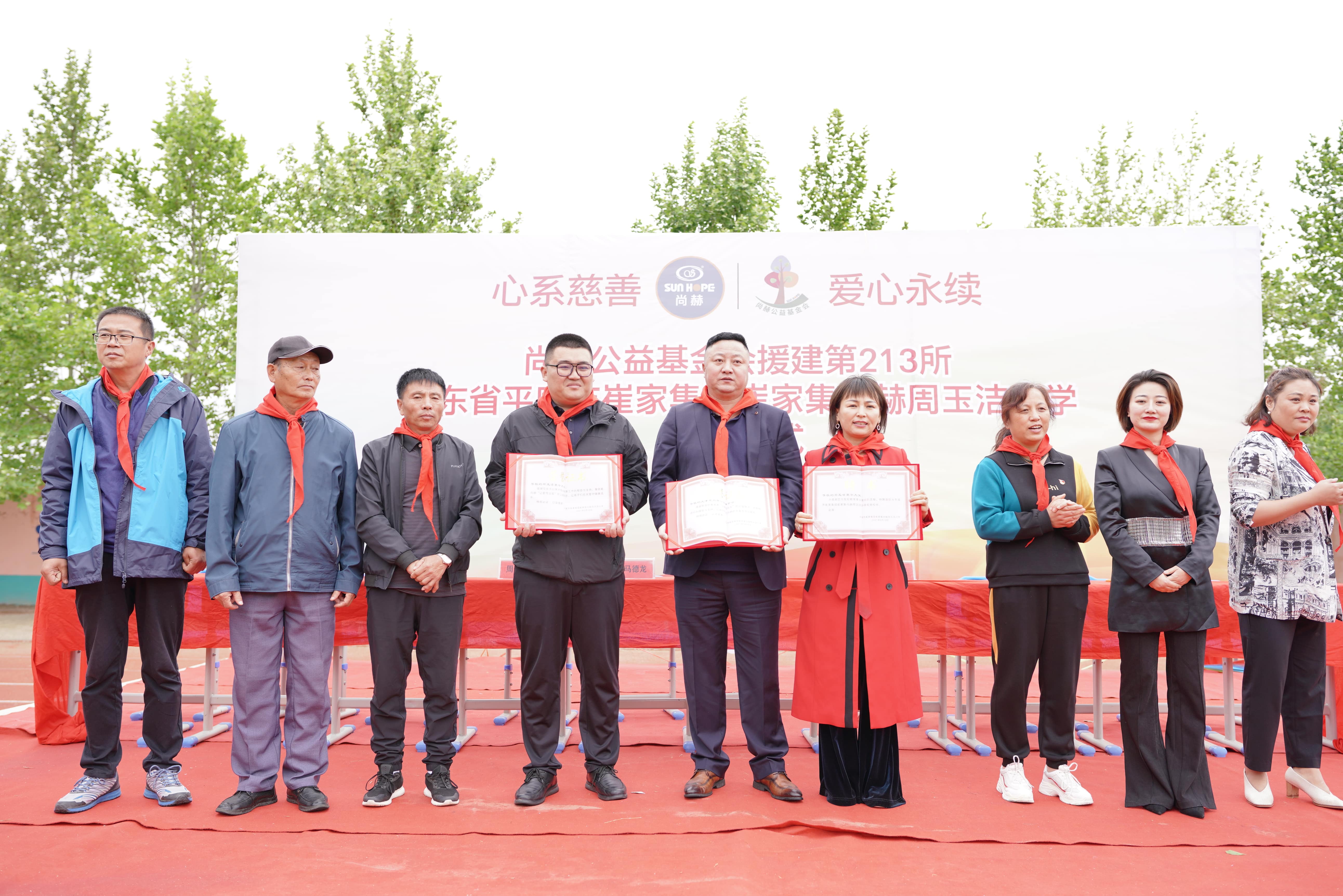 第213所 平度市崔家集镇崔家集乐竞（中国）周玉洁小学
