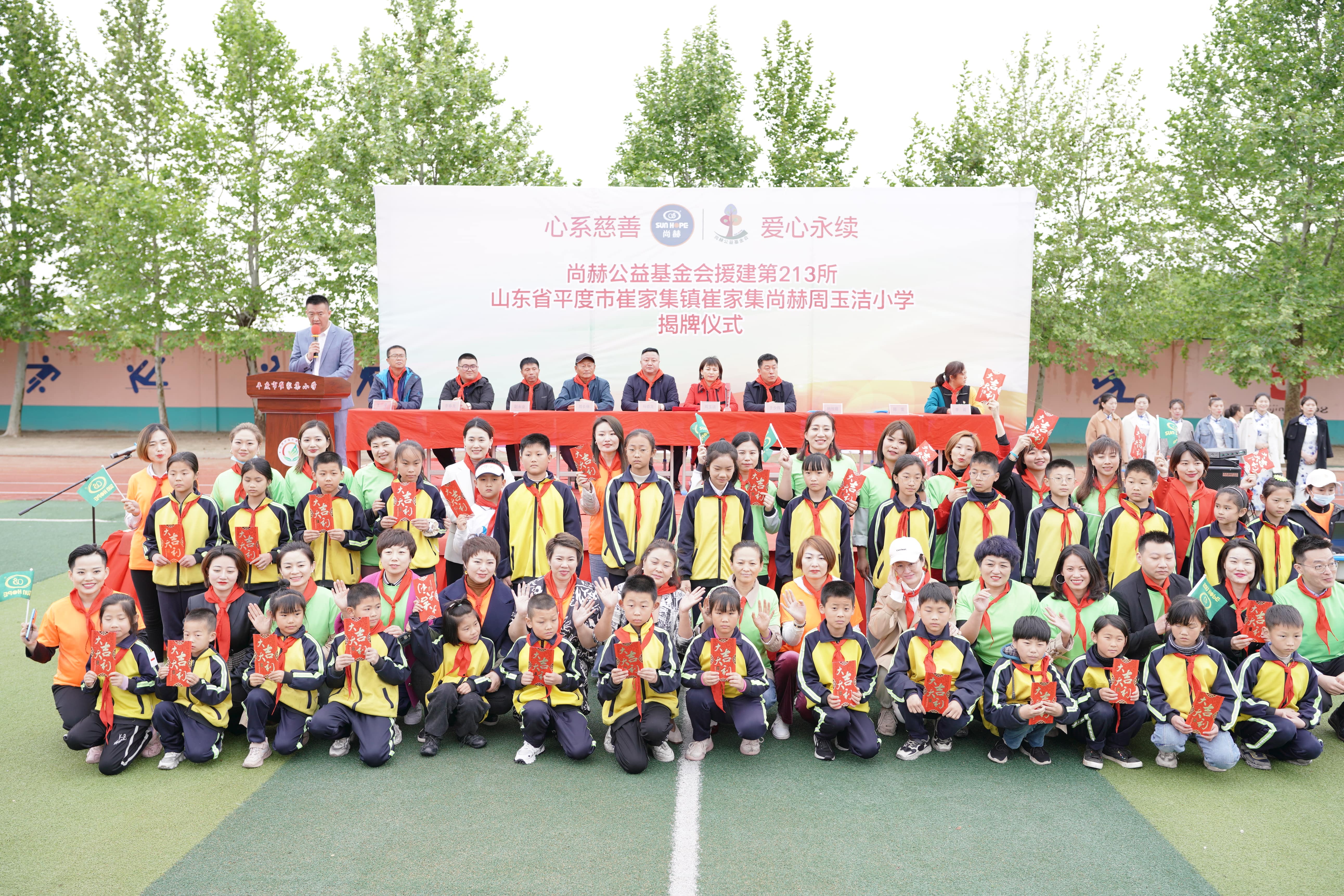 第213所 平度市崔家集镇崔家集乐竞（中国）周玉洁小学
