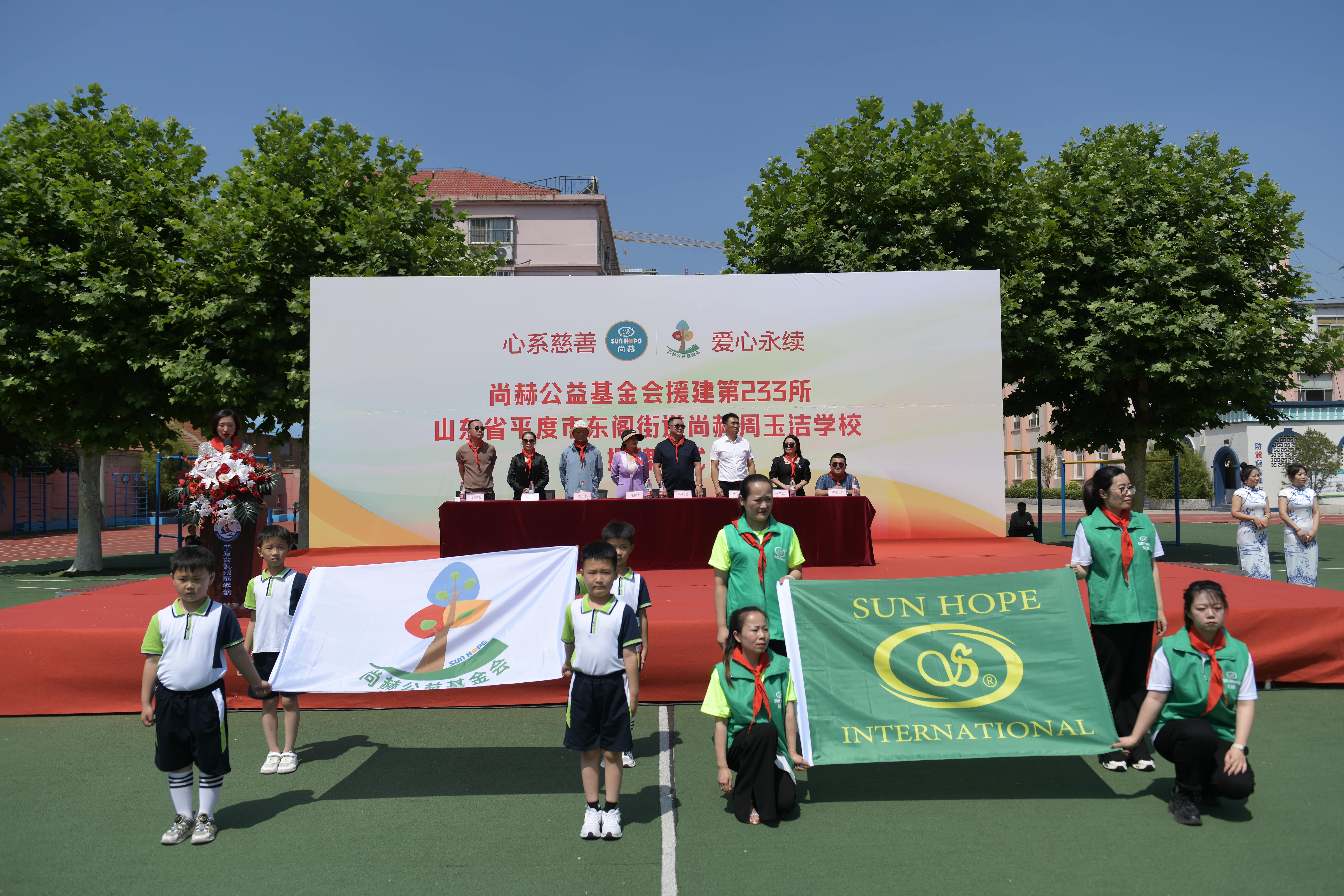 第233所 山东省平度市东阁街道乐竞(中国)周玉洁小学 第233所 山东省平度市东阁街道乐竞(中国)周玉洁小学