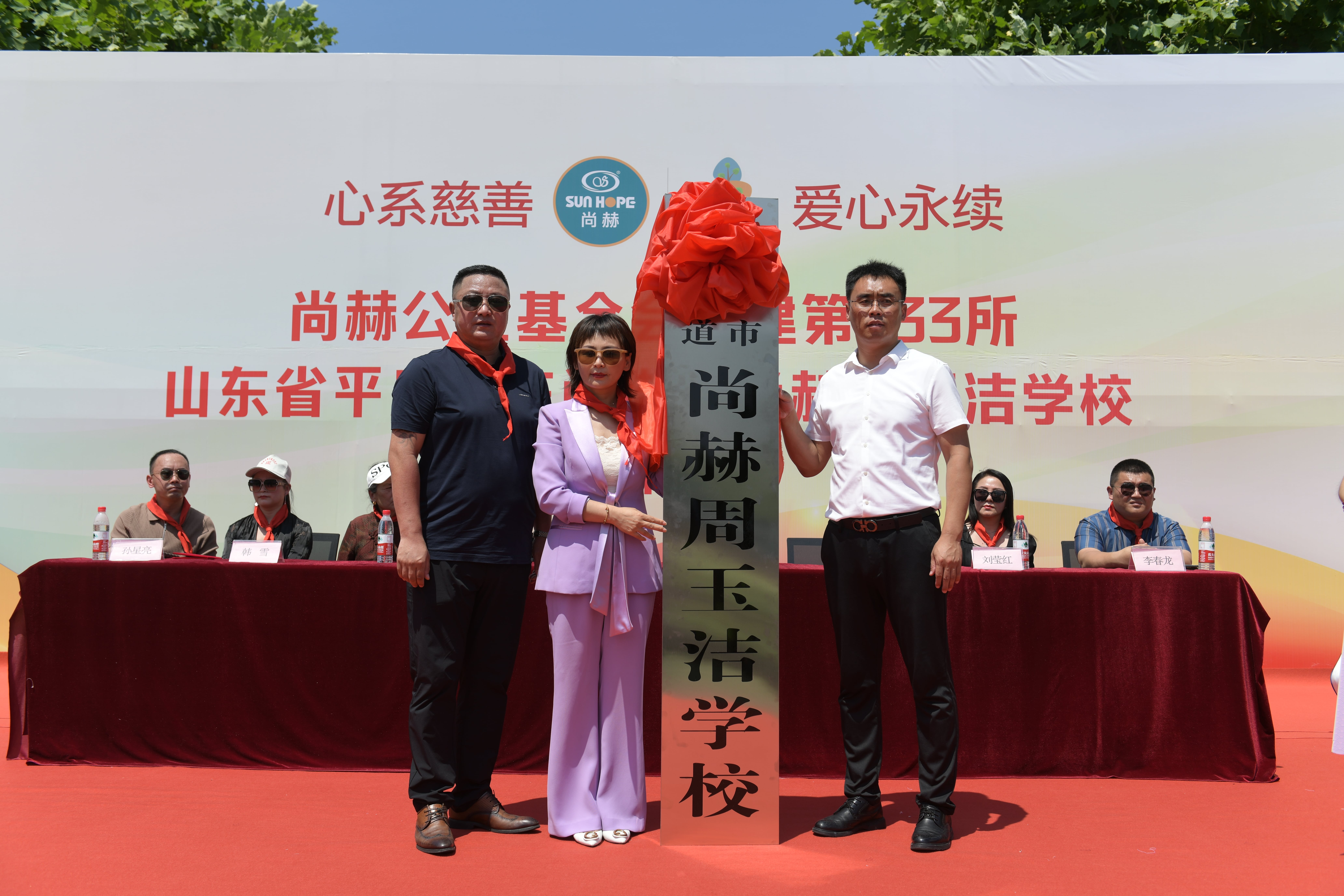第233所 山东省平度市东阁街道乐竞(中国)周玉洁小学 第233所 山东省平度市东阁街道乐竞(中国)周玉洁小学