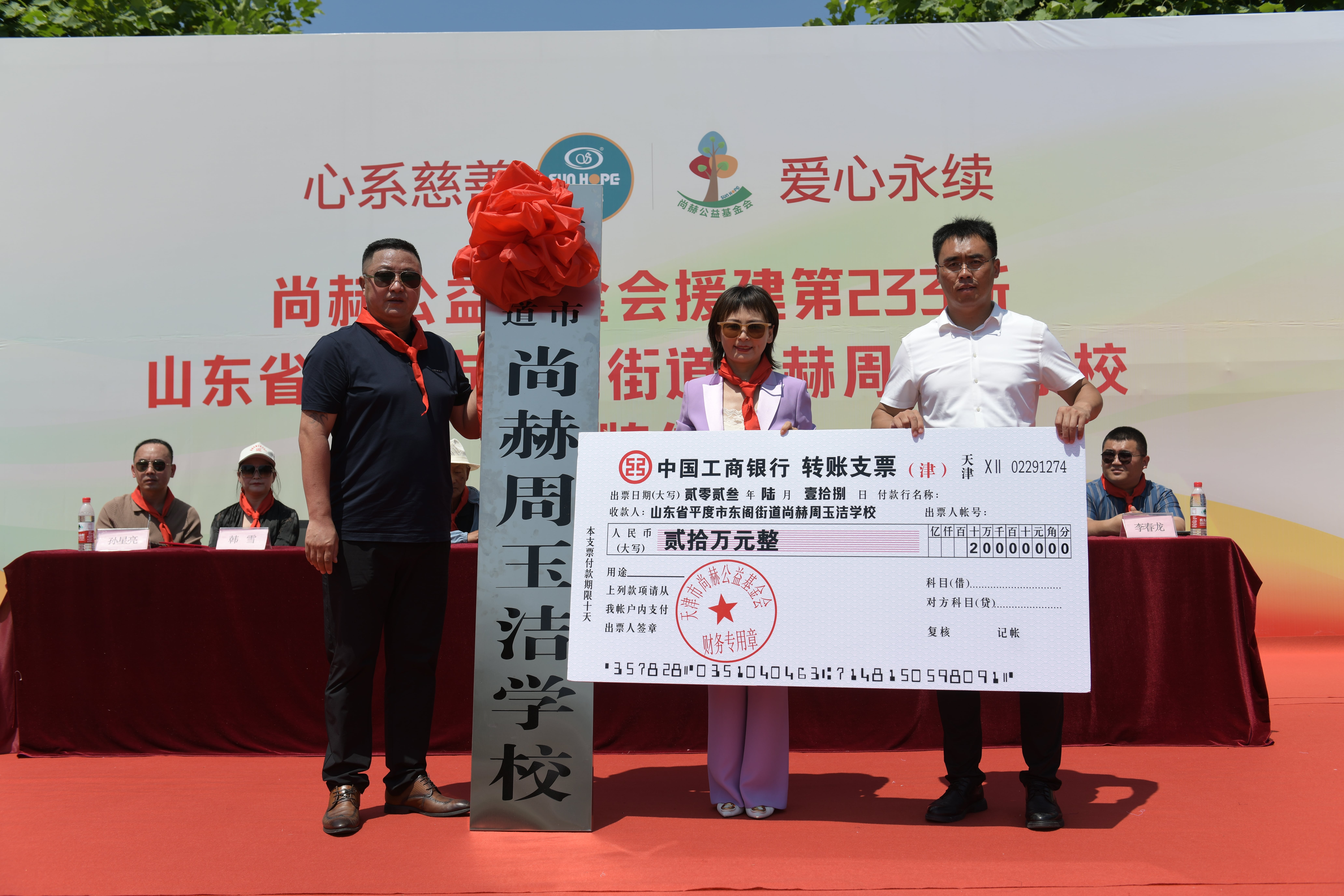 第233所 山东省平度市东阁街道乐竞(中国)周玉洁小学 第233所 山东省平度市东阁街道乐竞(中国)周玉洁小学