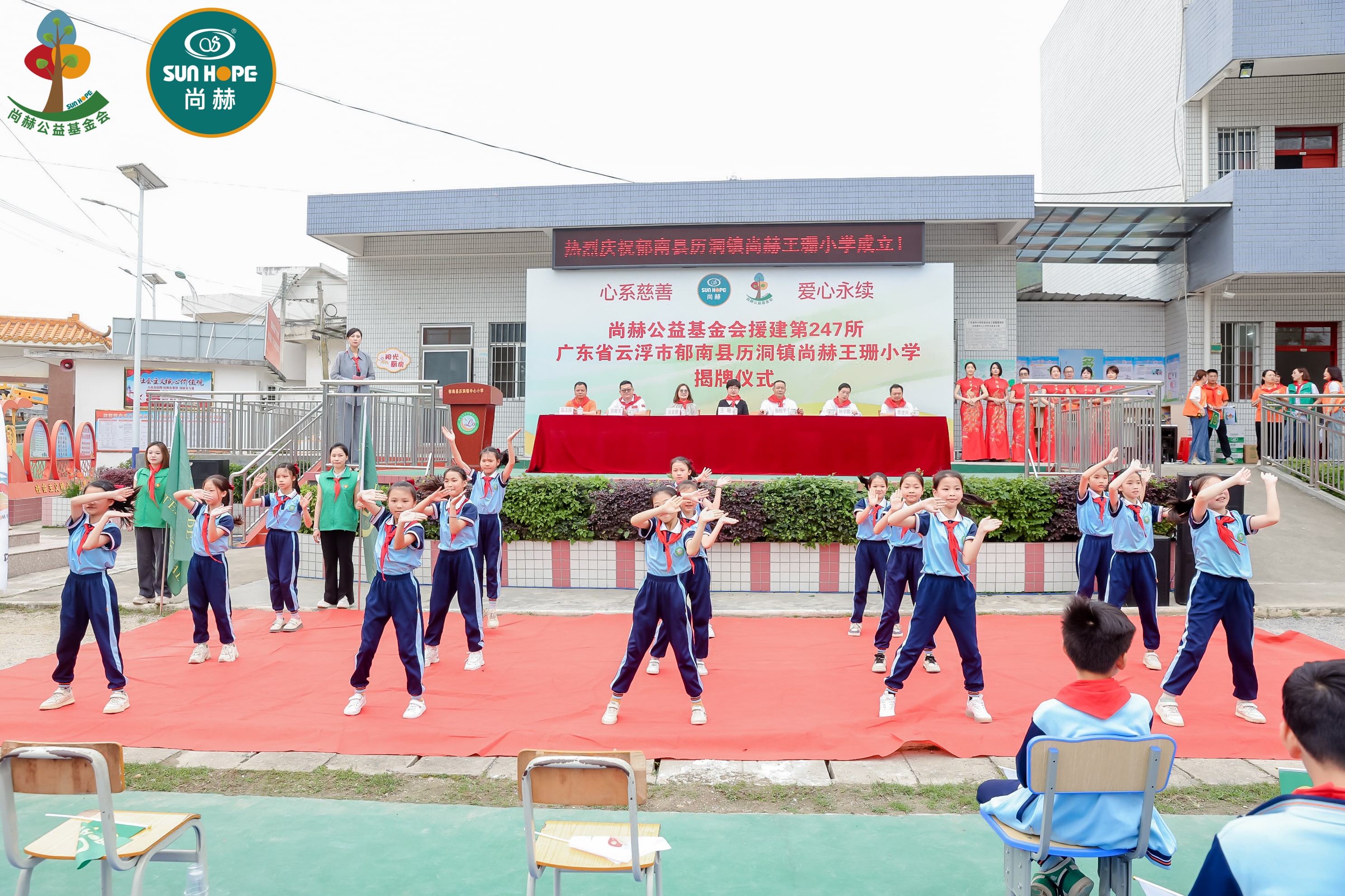 第247所 广东省云浮市郁南县历洞镇乐竞(中国)王珊小学 第247所 广东省云浮市郁南县历洞镇乐竞(中国)王珊小学