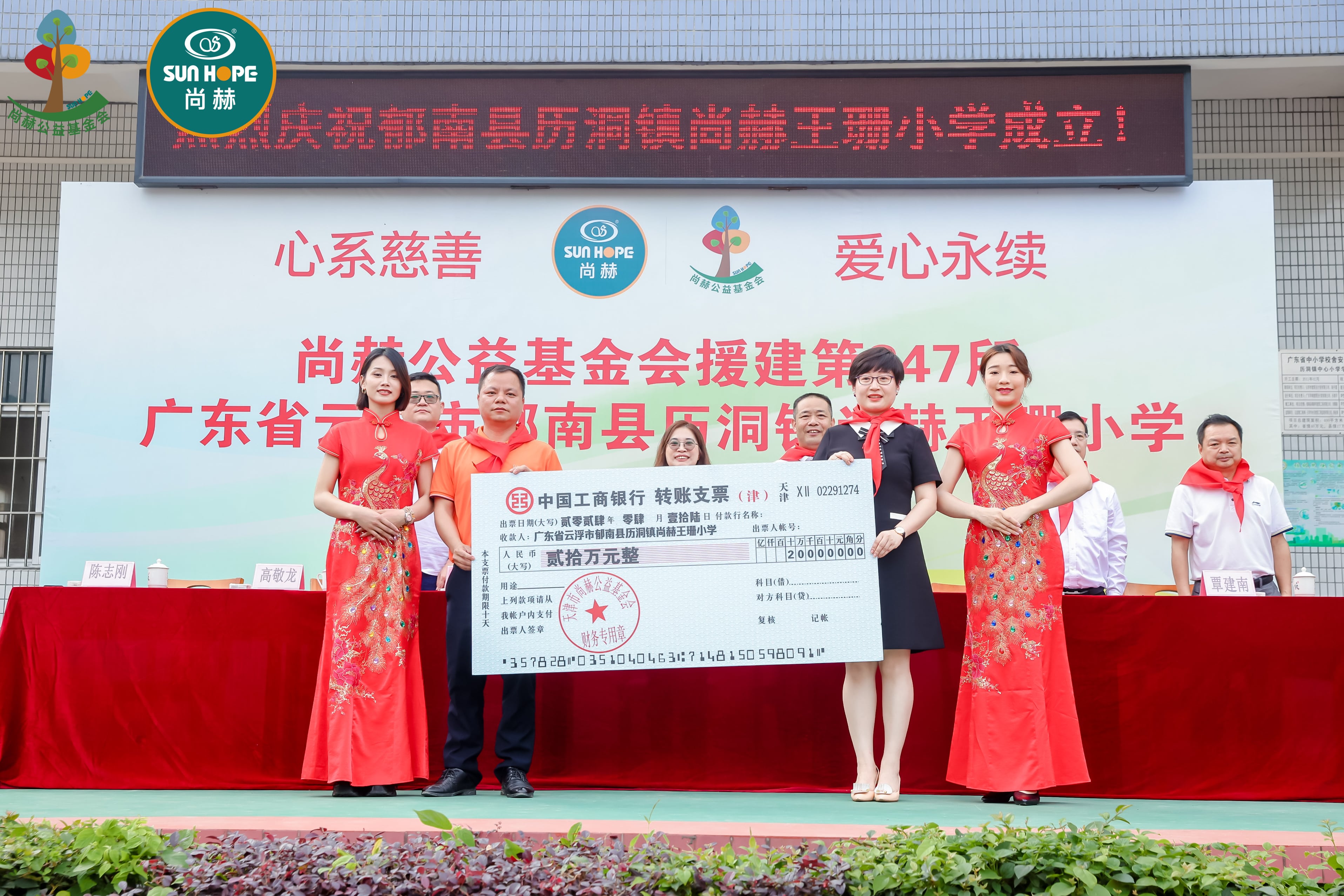 第247所 广东省云浮市郁南县历洞镇乐竞(中国)王珊小学 第247所 广东省云浮市郁南县历洞镇乐竞(中国)王珊小学