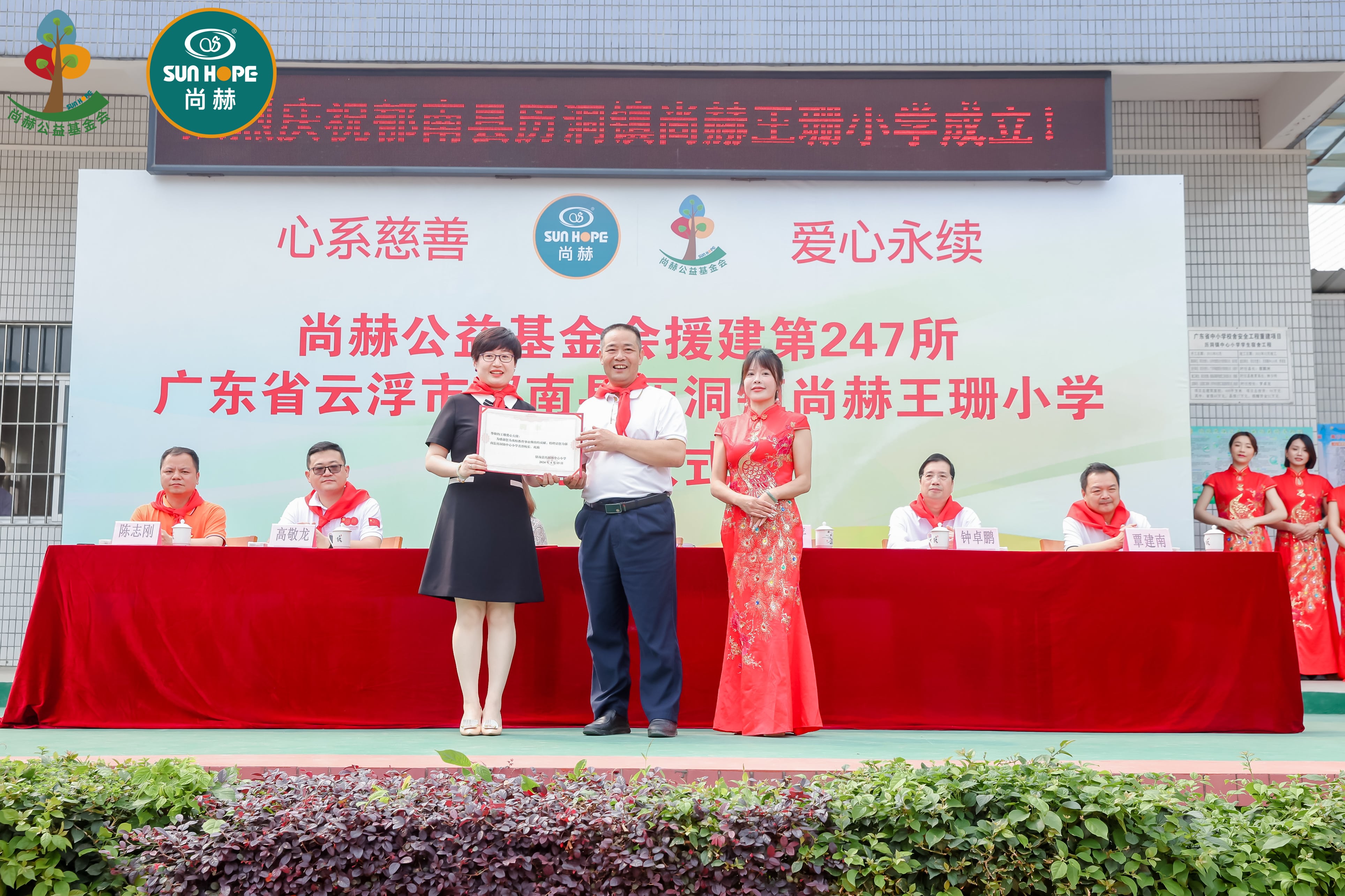 第247所 广东省云浮市郁南县历洞镇乐竞(中国)王珊小学 第247所 广东省云浮市郁南县历洞镇乐竞(中国)王珊小学