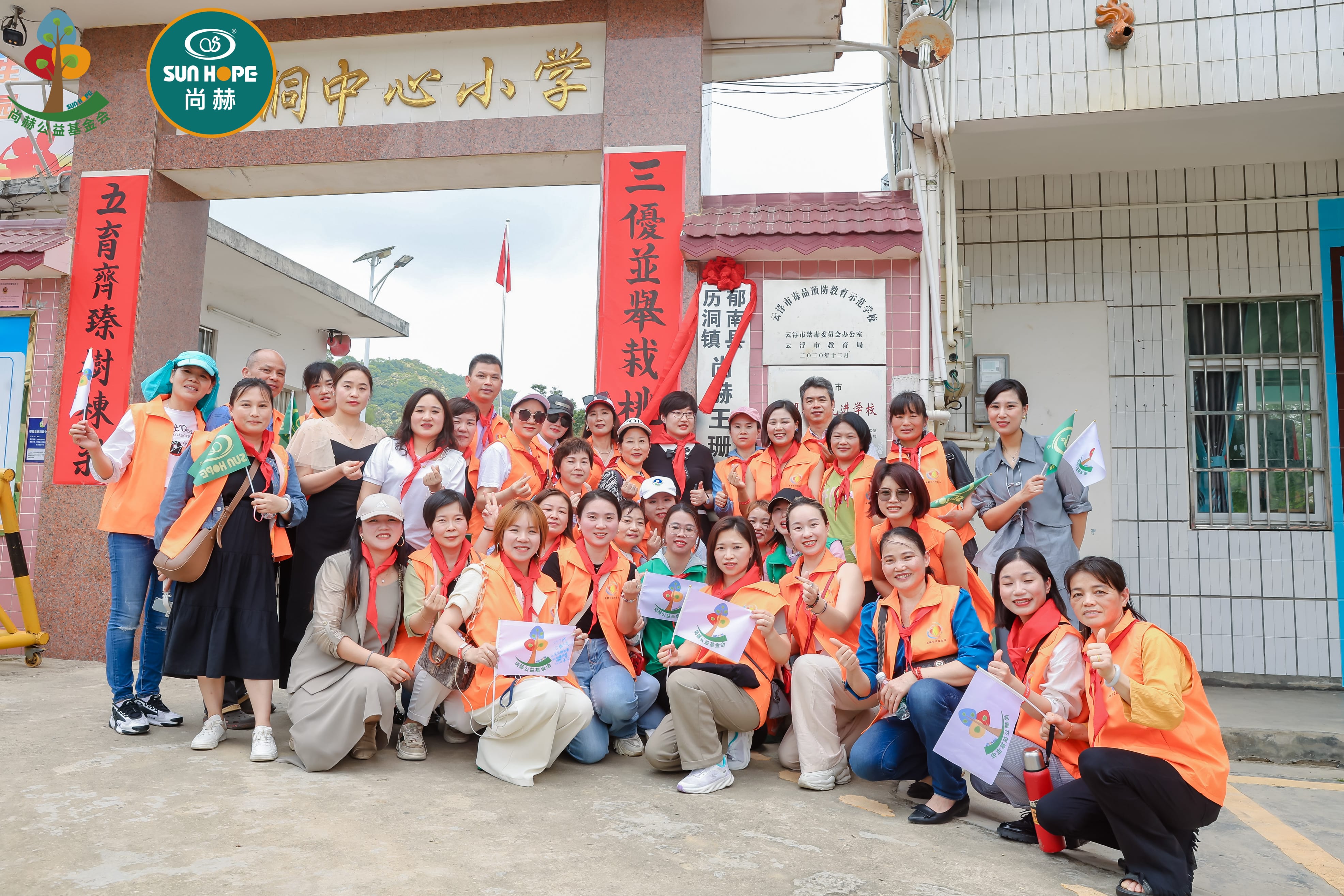 第247所 广东省云浮市郁南县历洞镇乐竞(中国)王珊小学 第247所 广东省云浮市郁南县历洞镇乐竞(中国)王珊小学