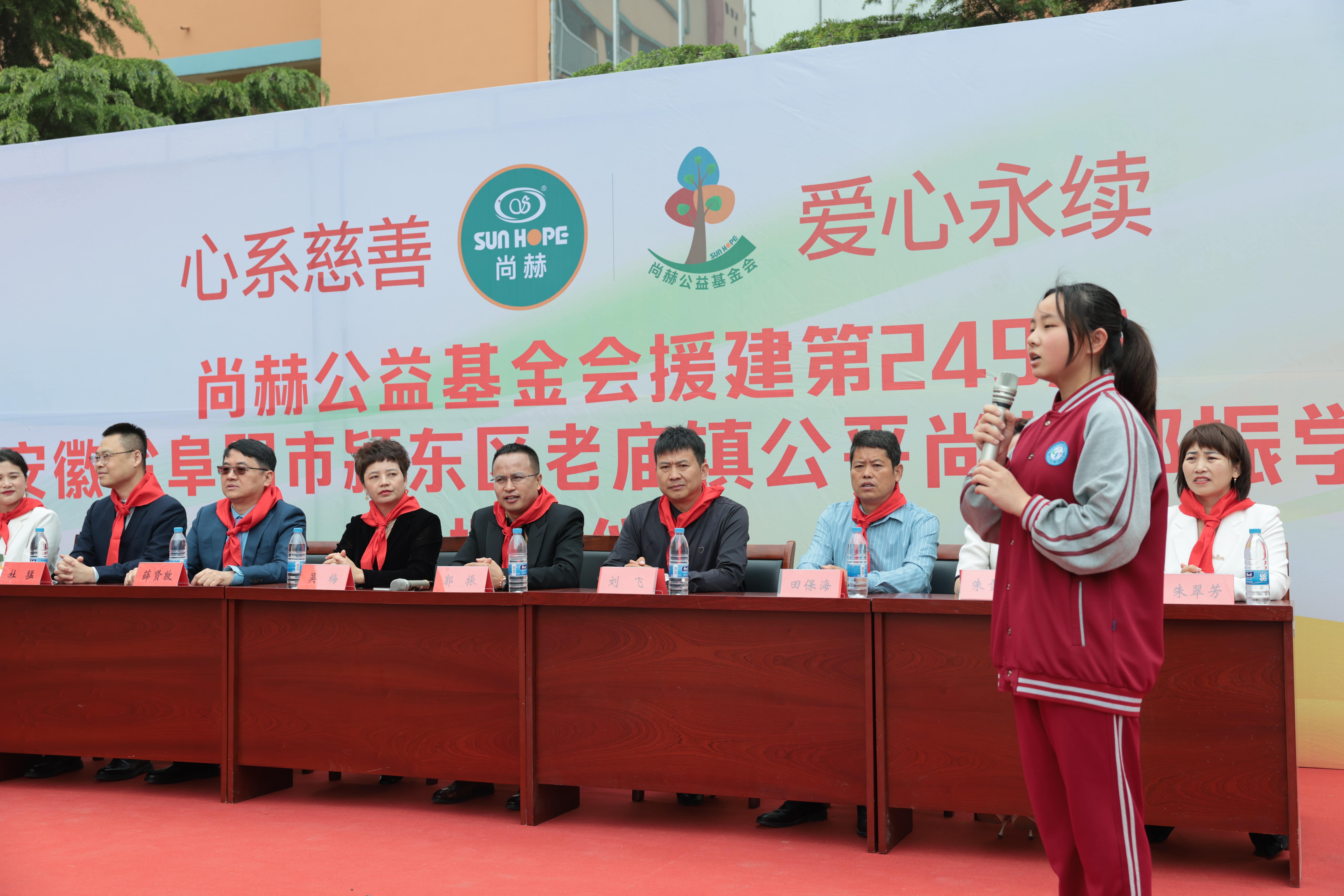在爱意的“双向奔赴”中丨第249所乐竞(中国)公益学校揭牌 在爱意的“双向奔赴”中丨第249所乐竞(中国)公益学校揭牌