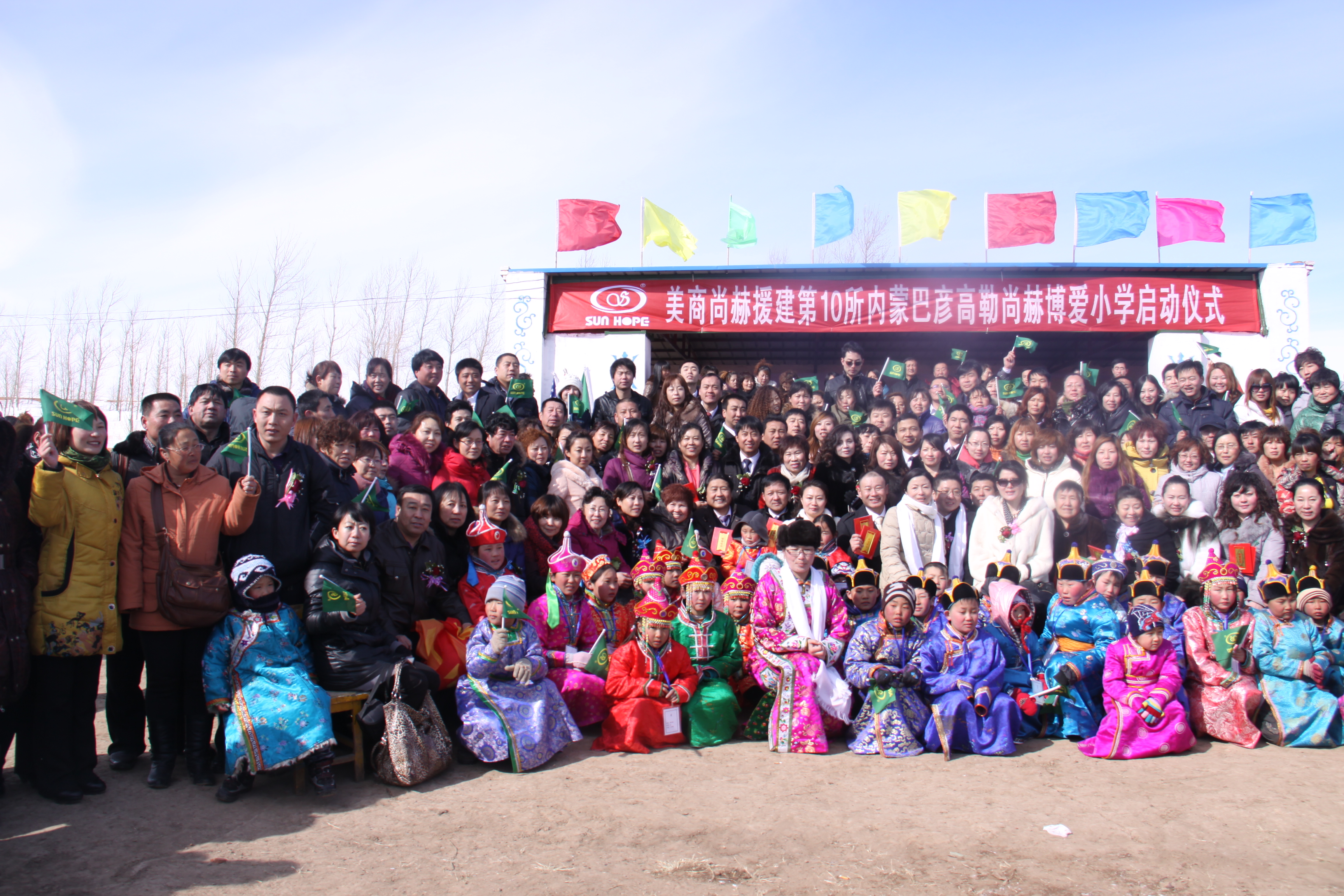 第10所 赤峰市巴彦高勒乐竞(中国)公益小学 第10所 赤峰市巴彦高勒乐竞(中国)公益小学