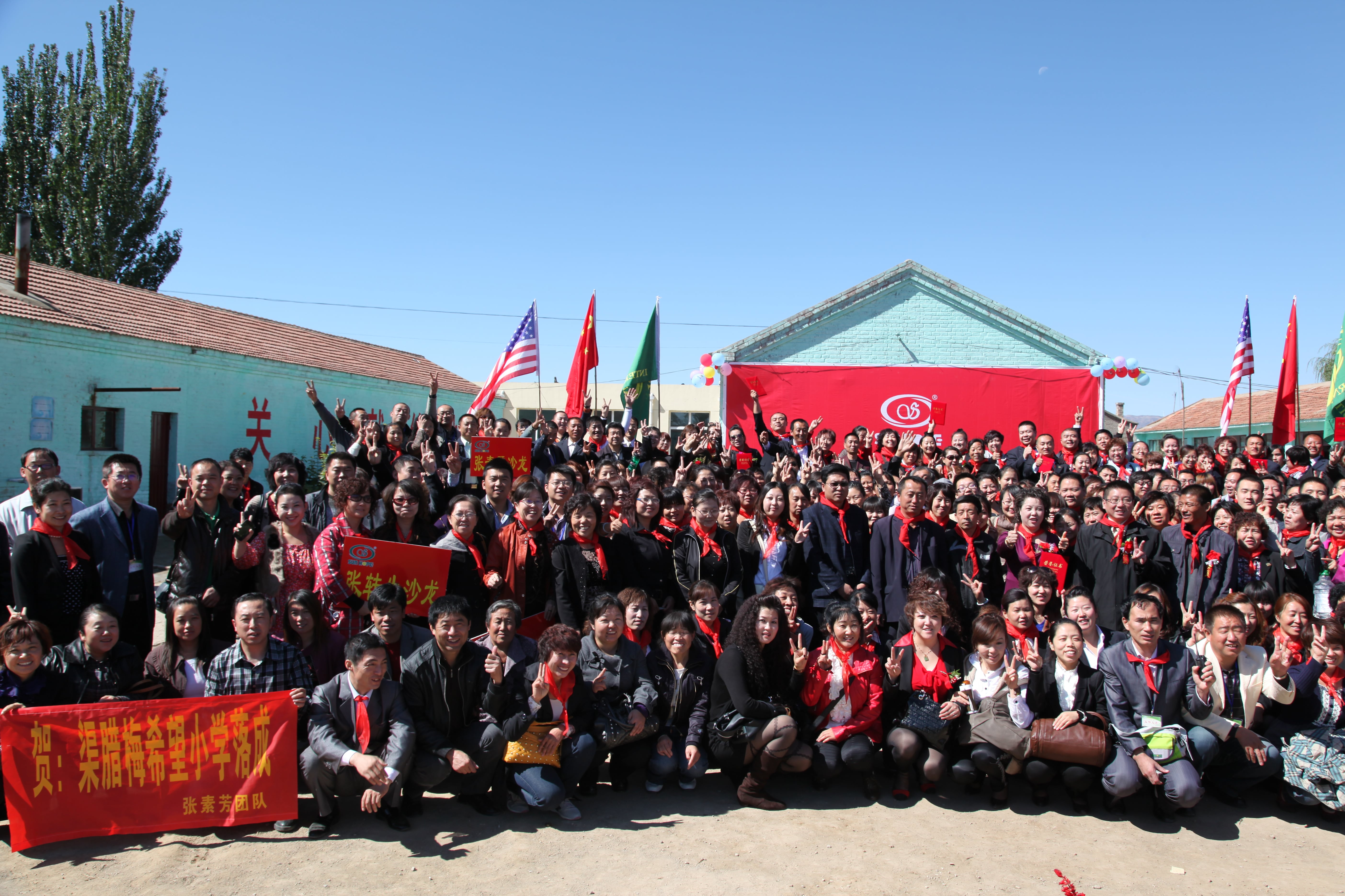 第11所 大同市大白登乐竞(中国)渠腊梅小学 第11所 大同市大白登乐竞(中国)渠腊梅小学