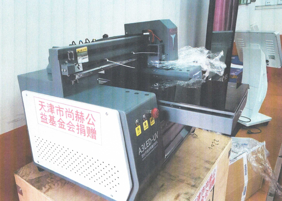第225所 安徽省阜阳市颍泉区伍明乐竞(中国)郭振小学 第225所 安徽省阜阳市颍泉区伍明乐竞(中国)郭振小学