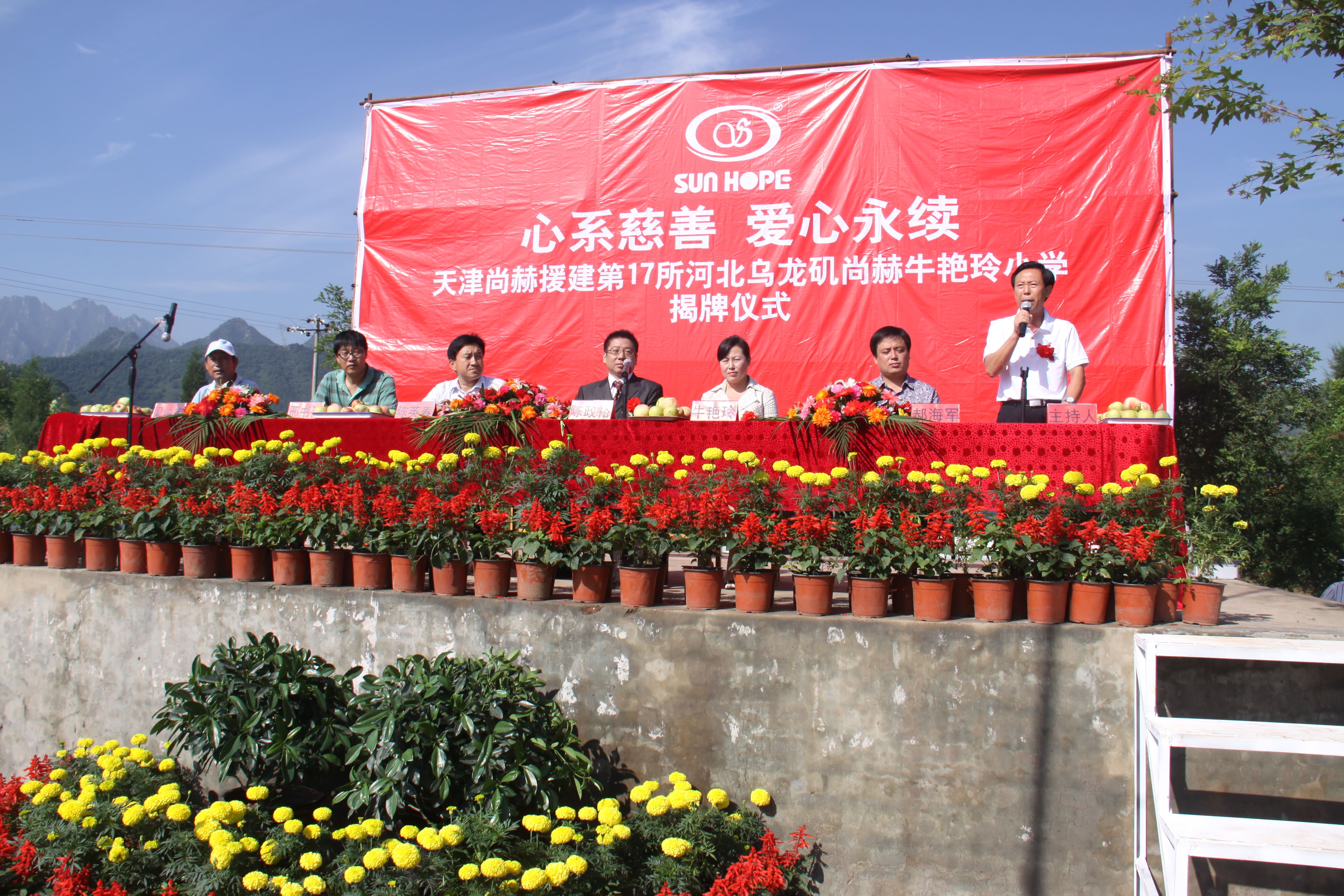 第17所 承德市乌龙矶乐竞(中国)牛艳玲小学 第17所 承德市乌龙矶乐竞(中国)牛艳玲小学