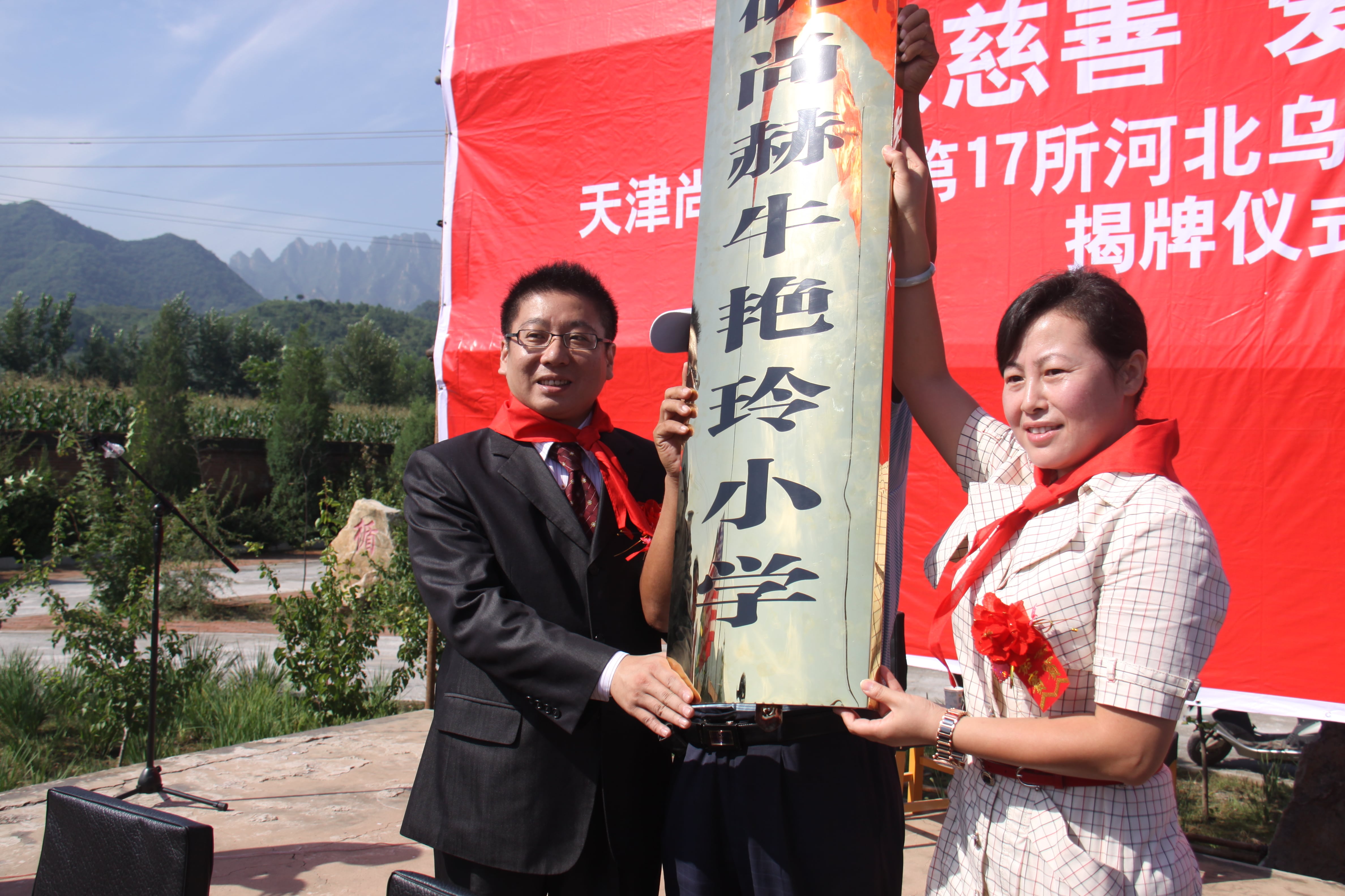 第17所 承德市乌龙矶乐竞(中国)牛艳玲小学 第17所 承德市乌龙矶乐竞(中国)牛艳玲小学