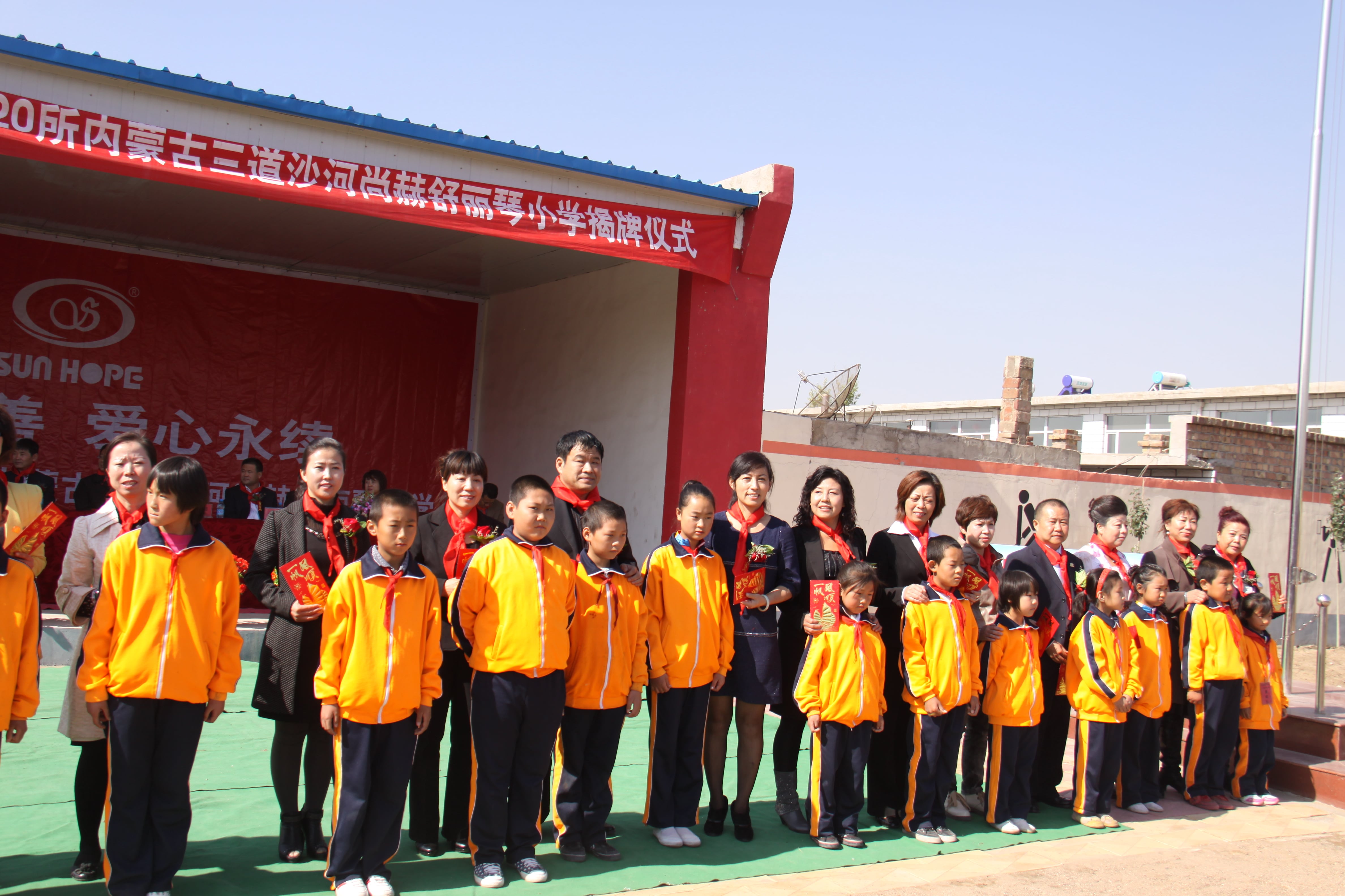 第20所 包头市三道沙河乐竞(中国)舒丽琴小学 第20所 包头市三道沙河乐竞(中国)舒丽琴小学