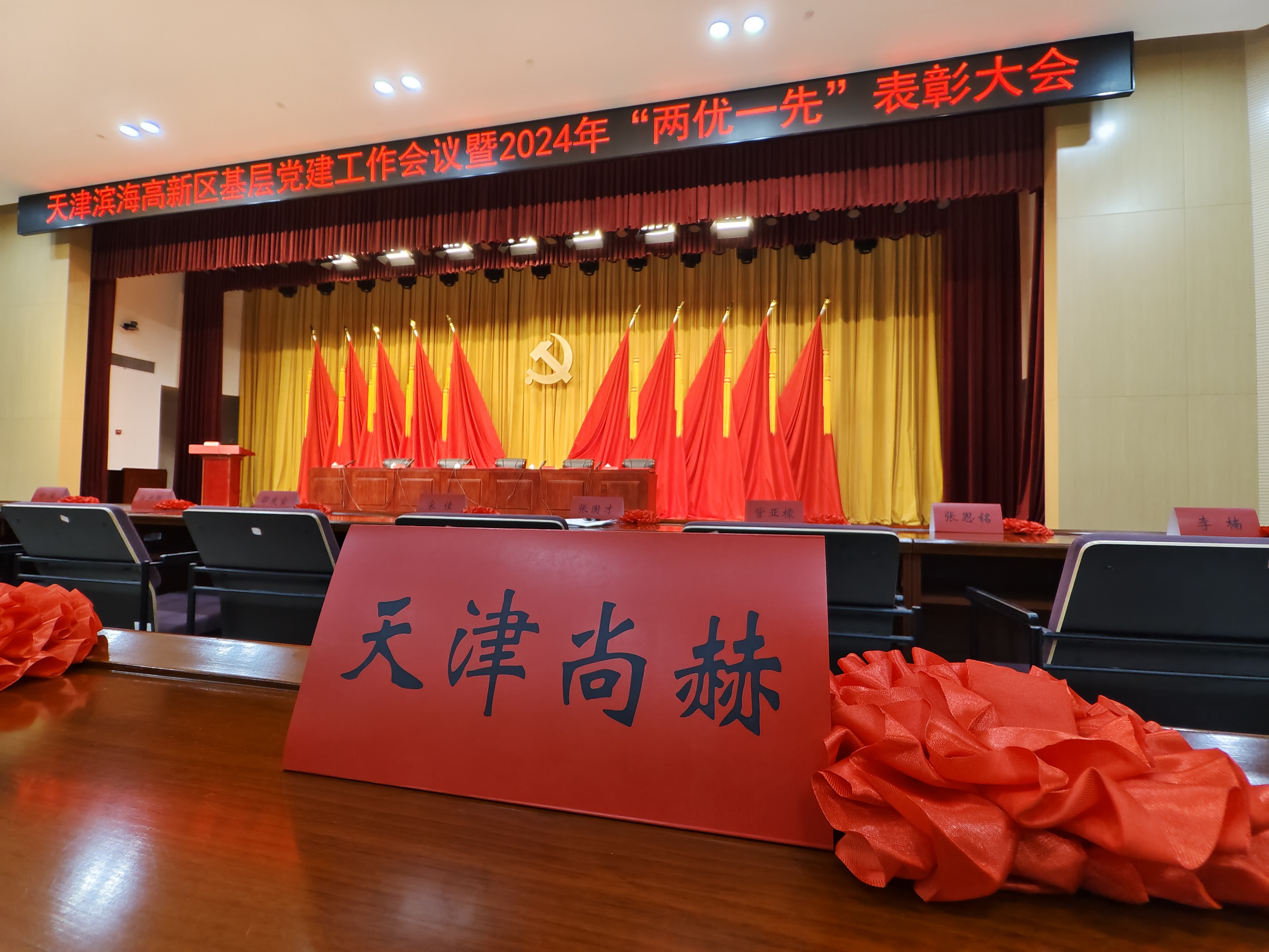 乐竞(中国)公司荣获中共天津滨海高新技术产业开发区委员会颁发的【特别社会贡献奖】 乐竞(中国)公司荣获中共天津滨海高新技术产业开发区委员会颁发的【特别社会贡献奖】